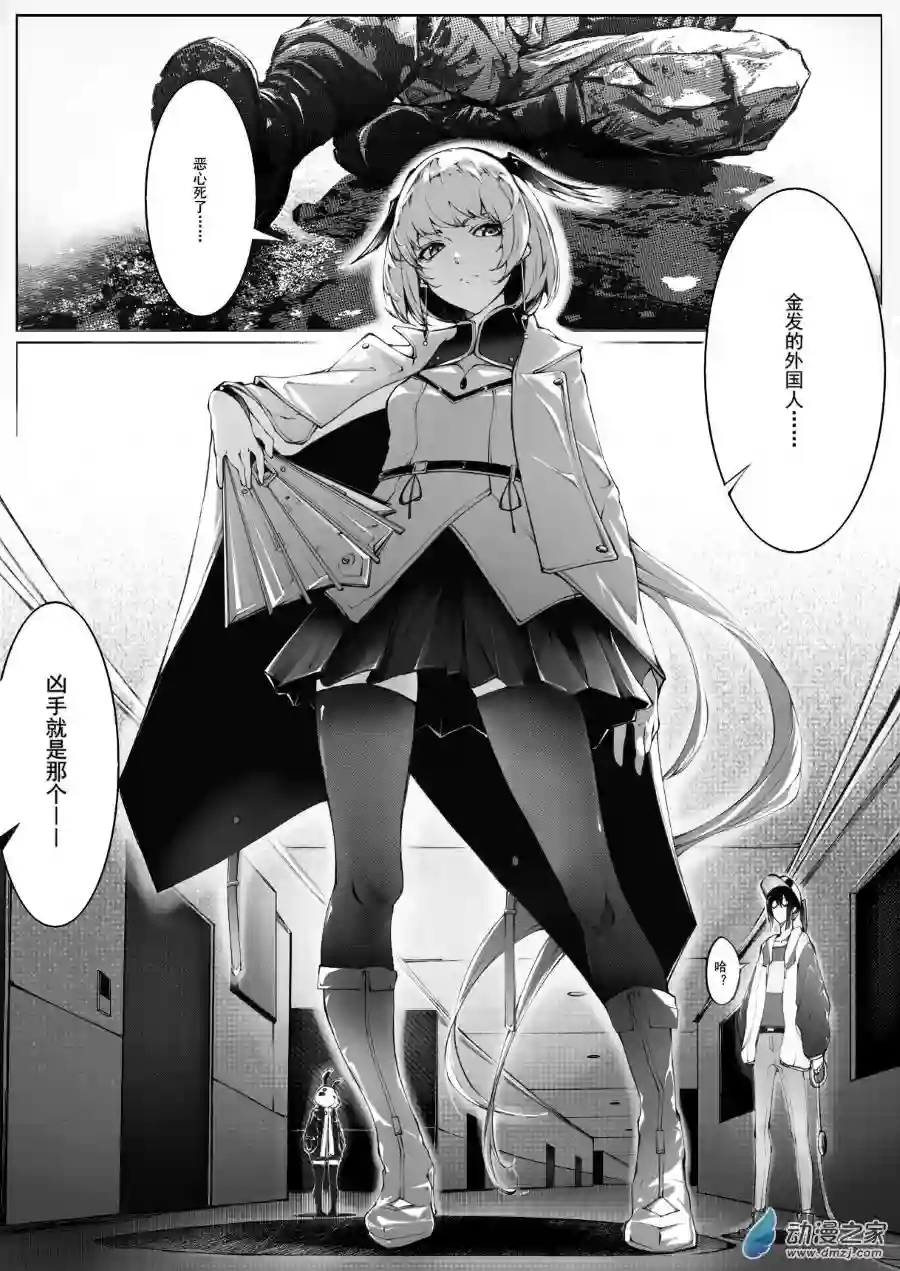 banished wonderlandEP01 PRESENT（上）