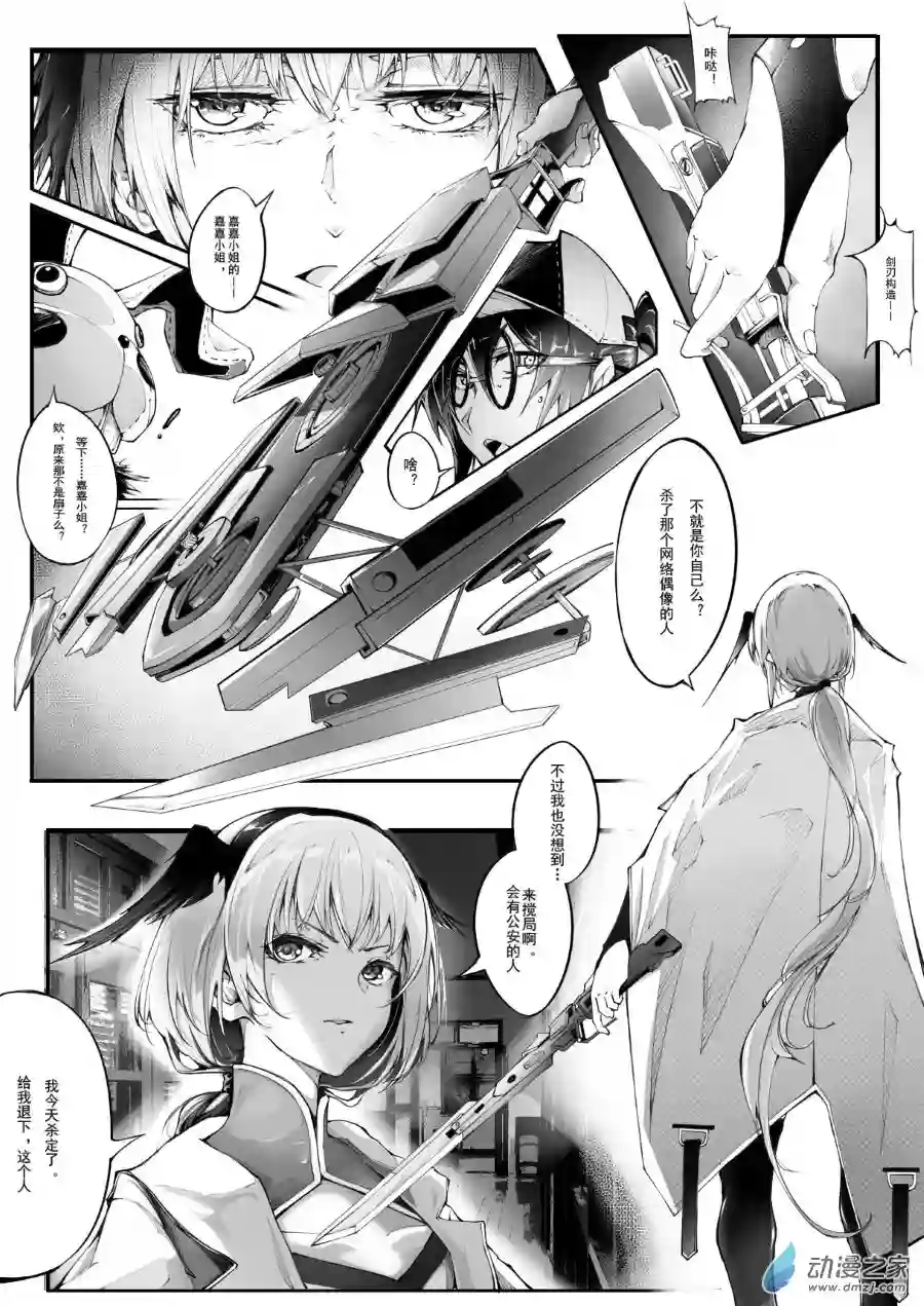 banished wonderlandEP01 PRESENT（上）