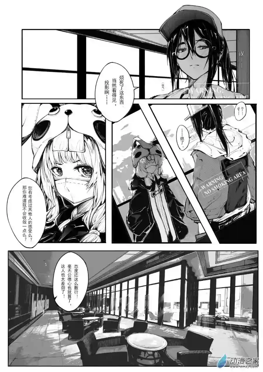 banished wonderlandEP01 PRESENT（上）