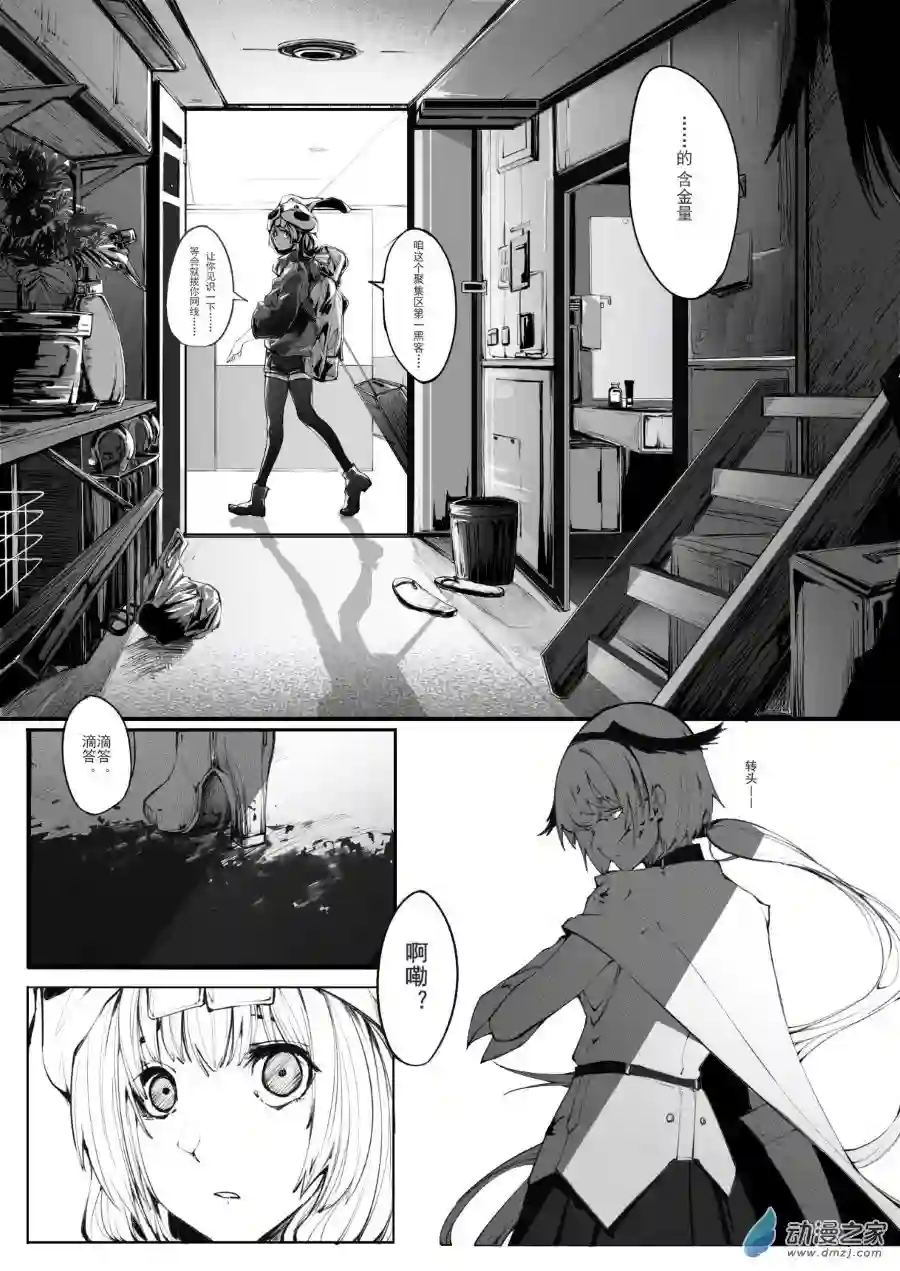 banished wonderlandEP01 PRESENT（上）