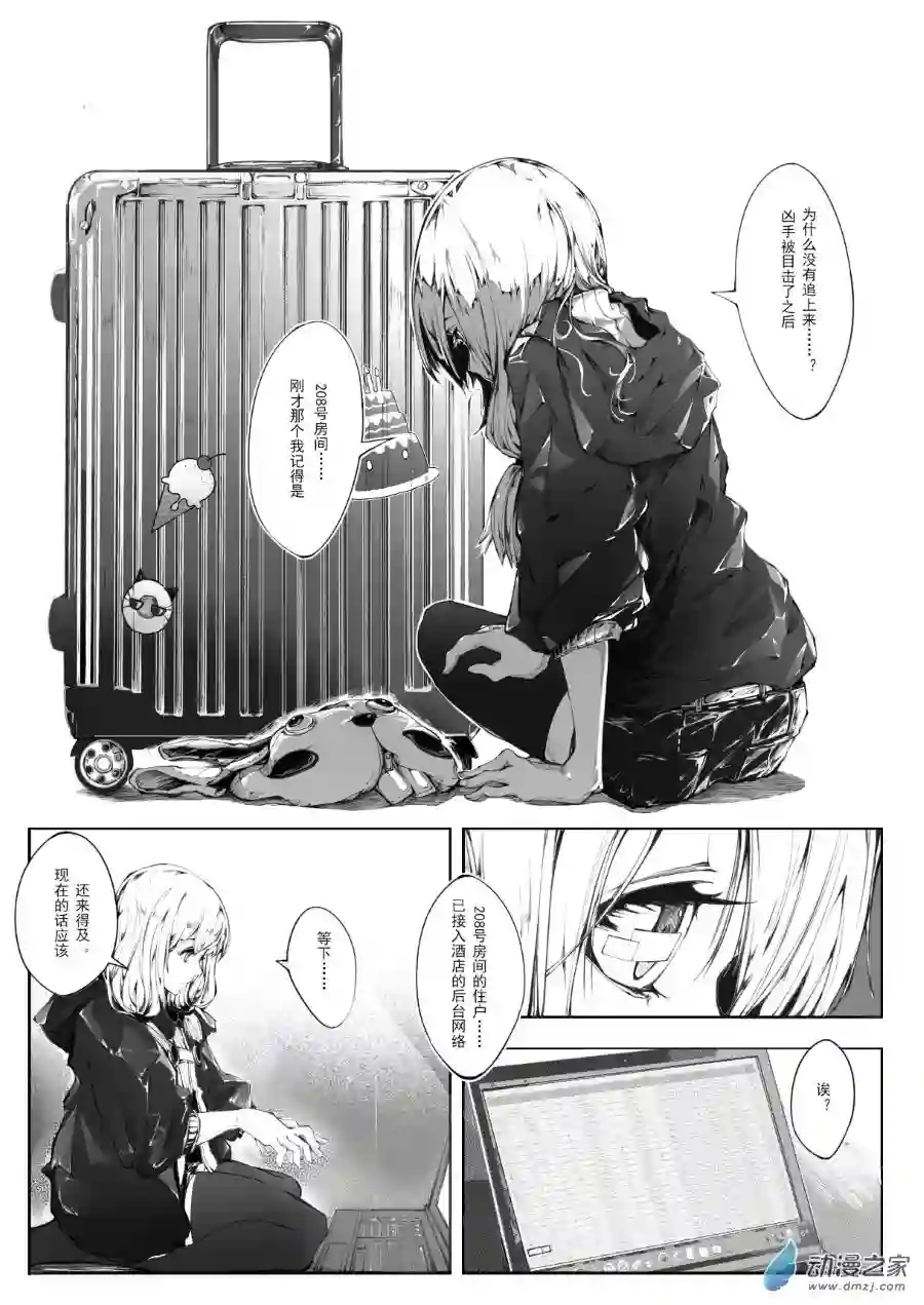 banished wonderlandEP01 PRESENT（上）