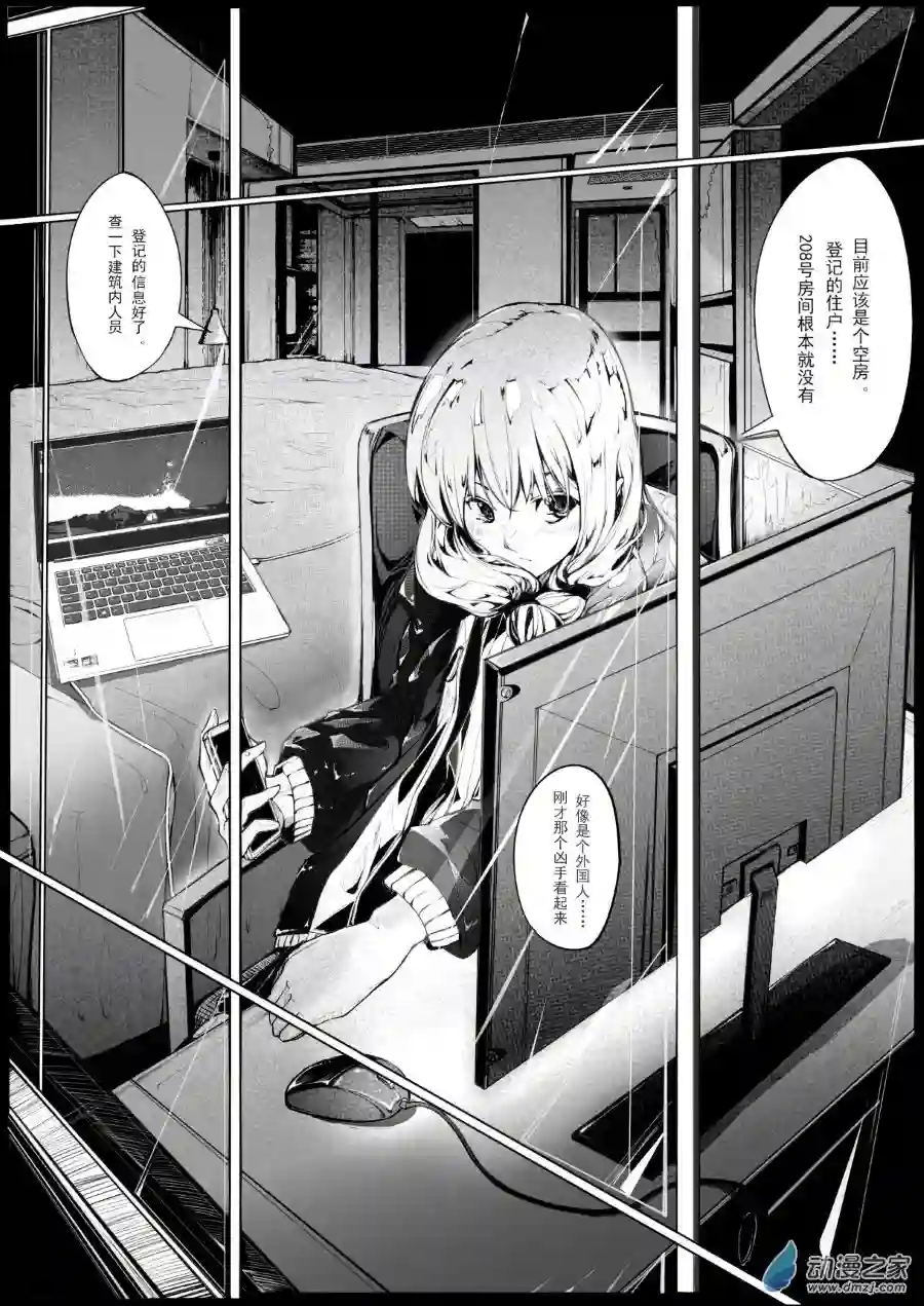 banished wonderlandEP01 PRESENT（上）