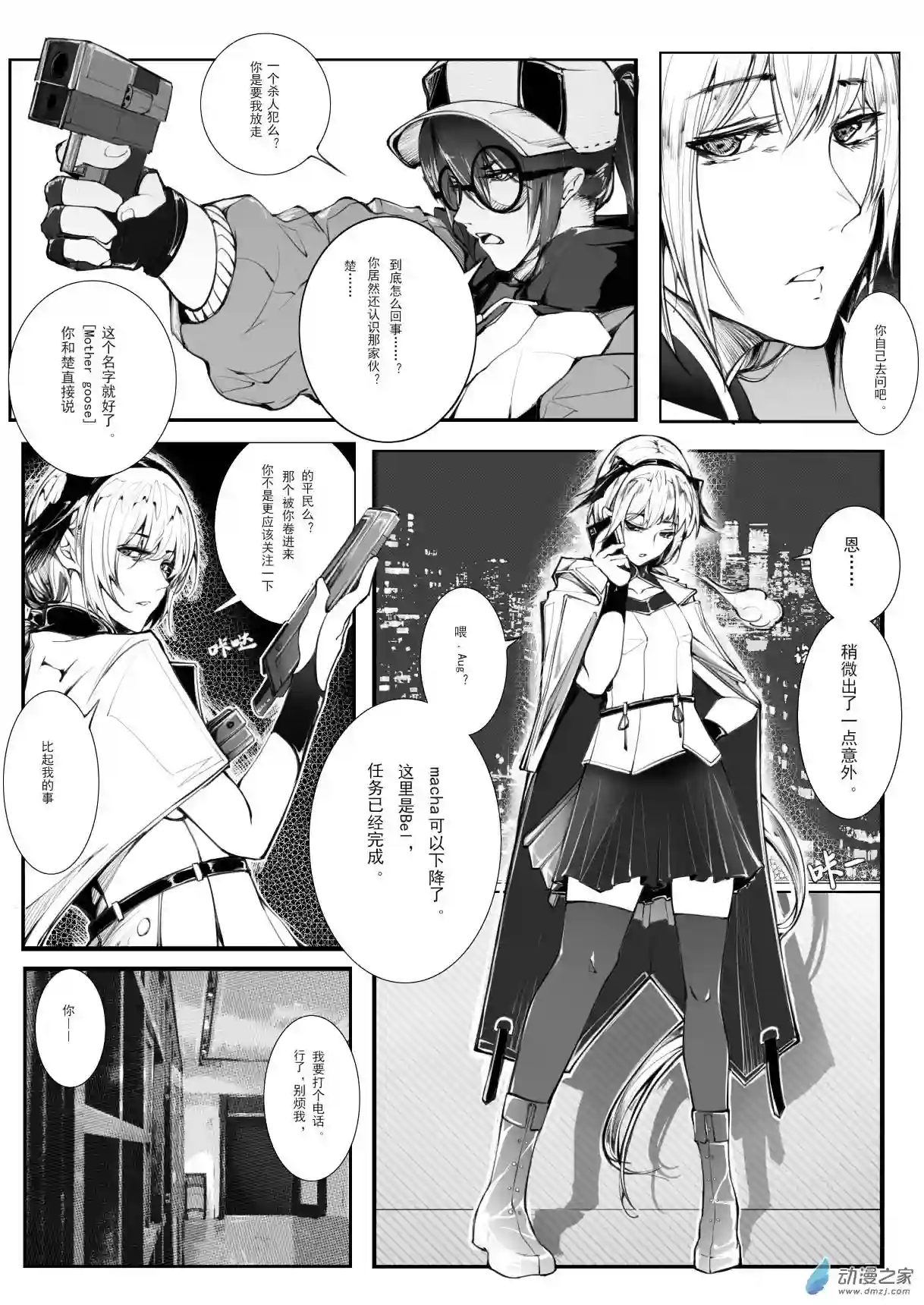 banished wonderlandEP01 PRESENT（中）