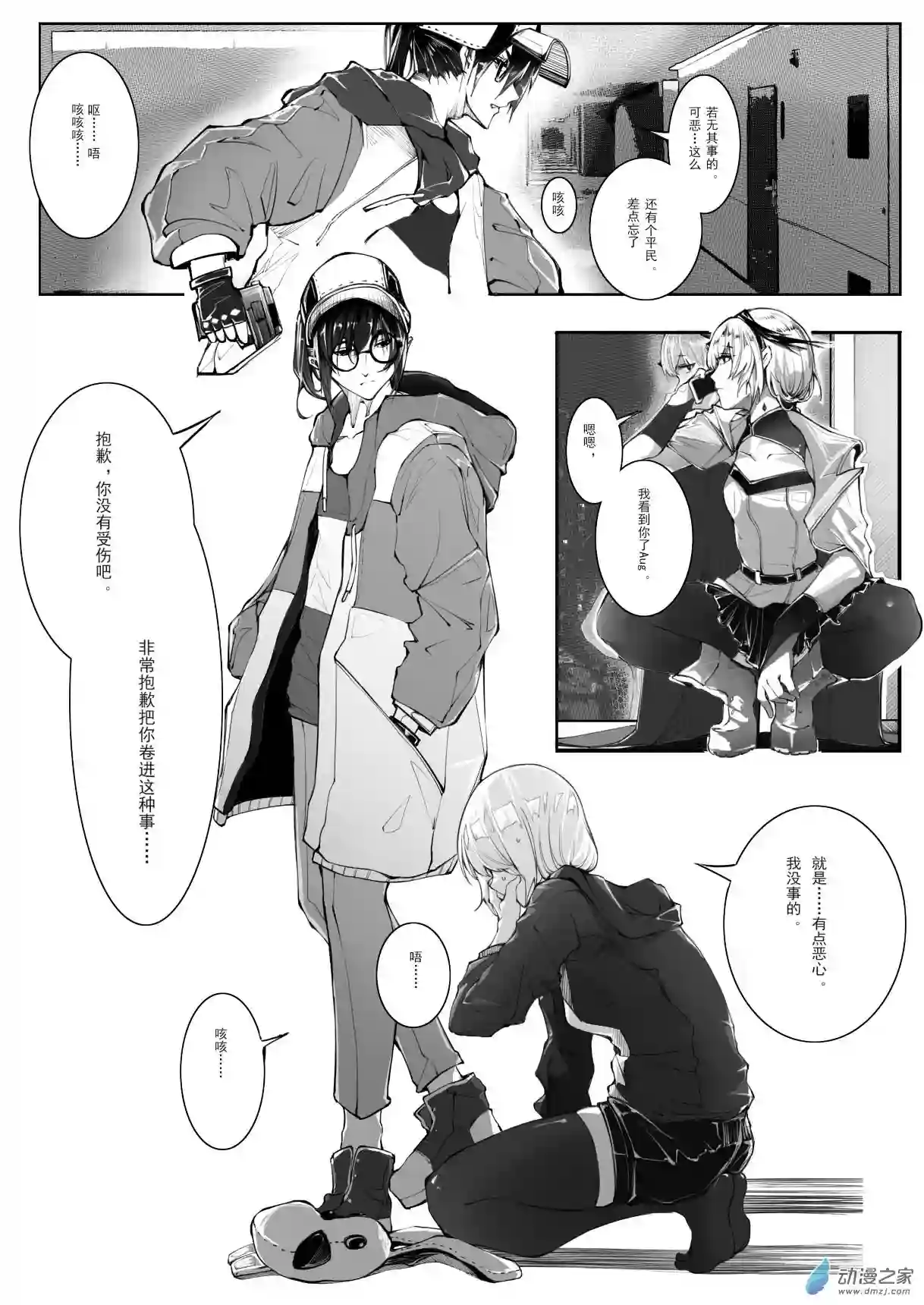 banished wonderlandEP01 PRESENT（中）