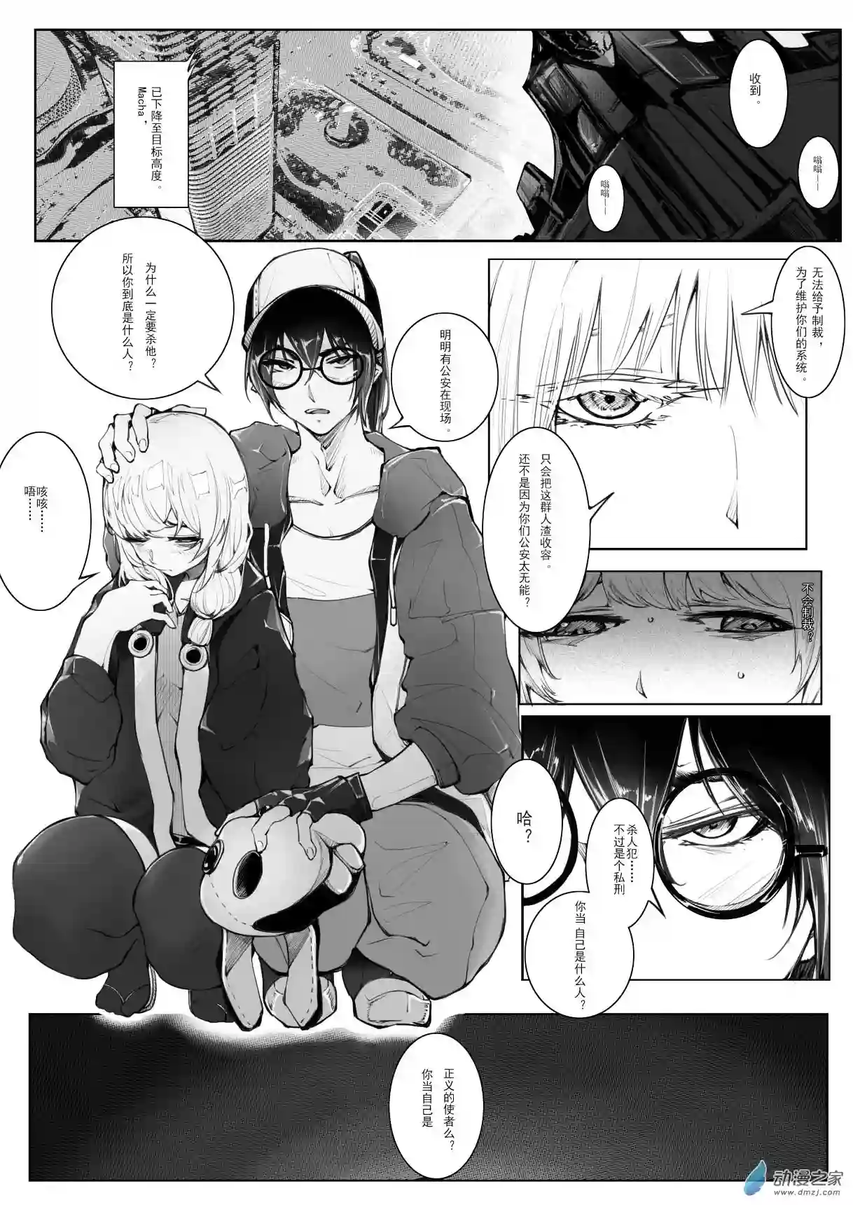 banished wonderlandEP01 PRESENT（中）