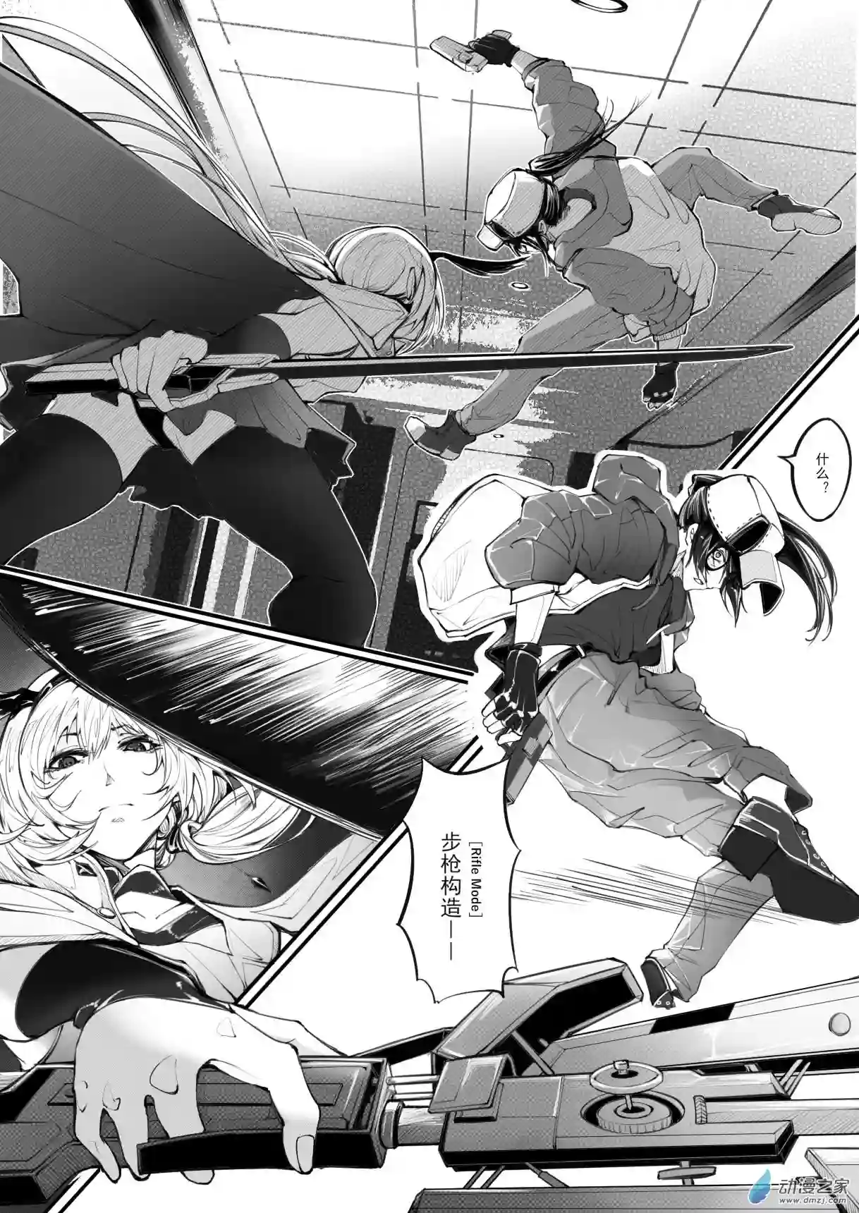 banished wonderlandEP01 PRESENT（中）