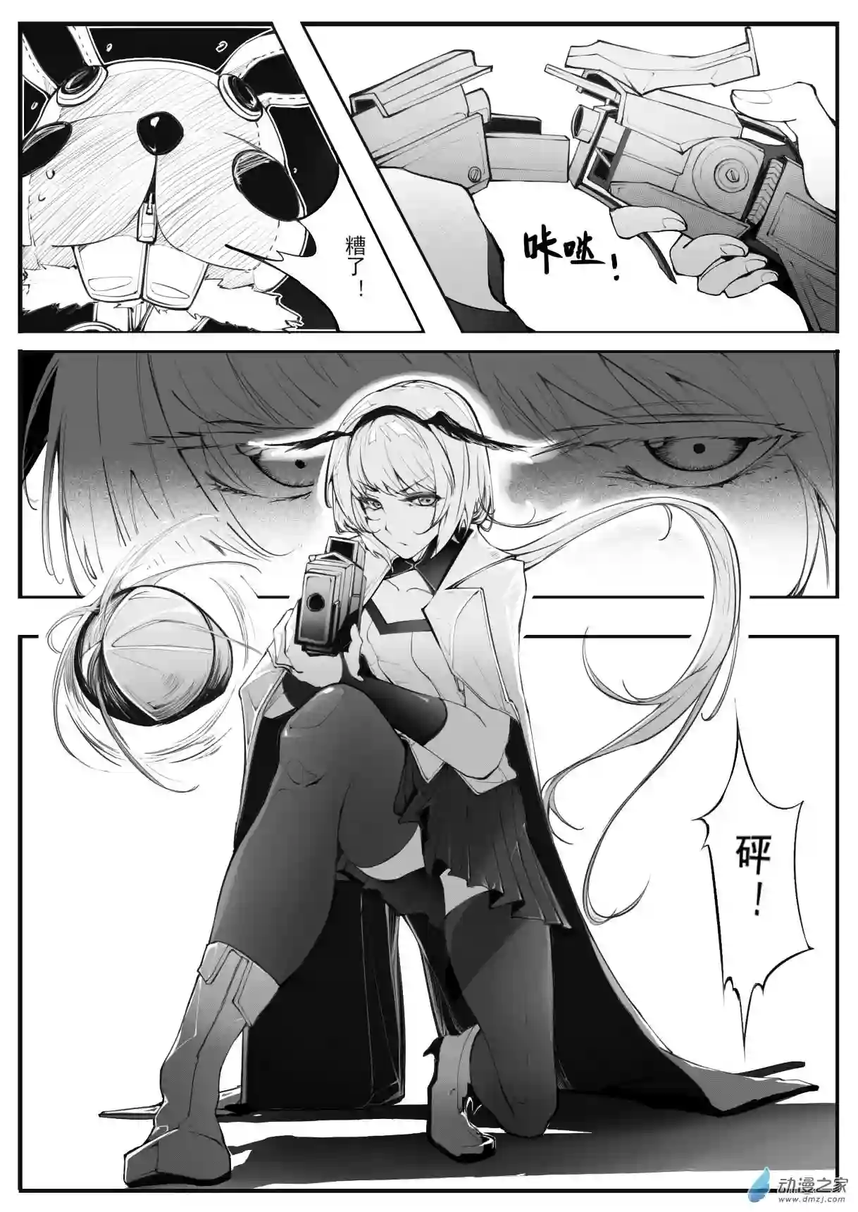 banished wonderlandEP01 PRESENT（中）