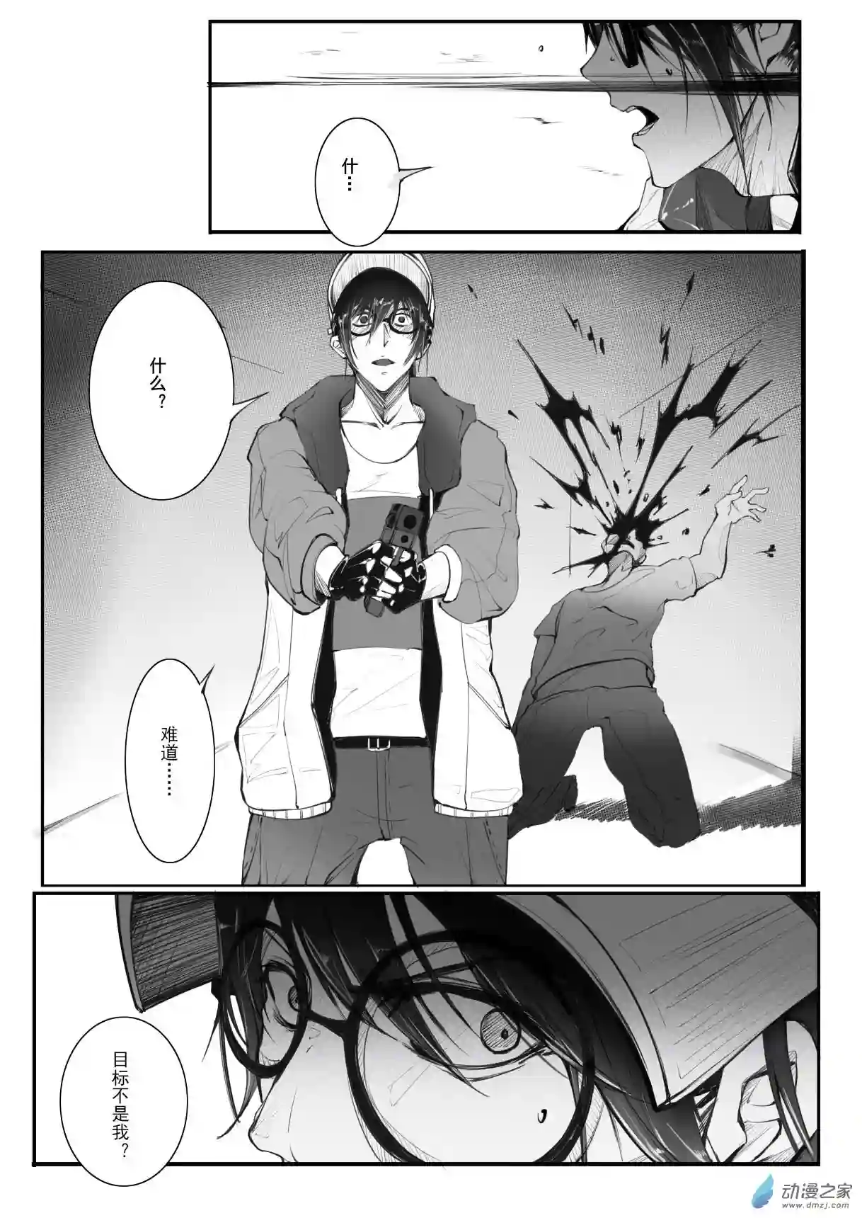 banished wonderlandEP01 PRESENT（中）