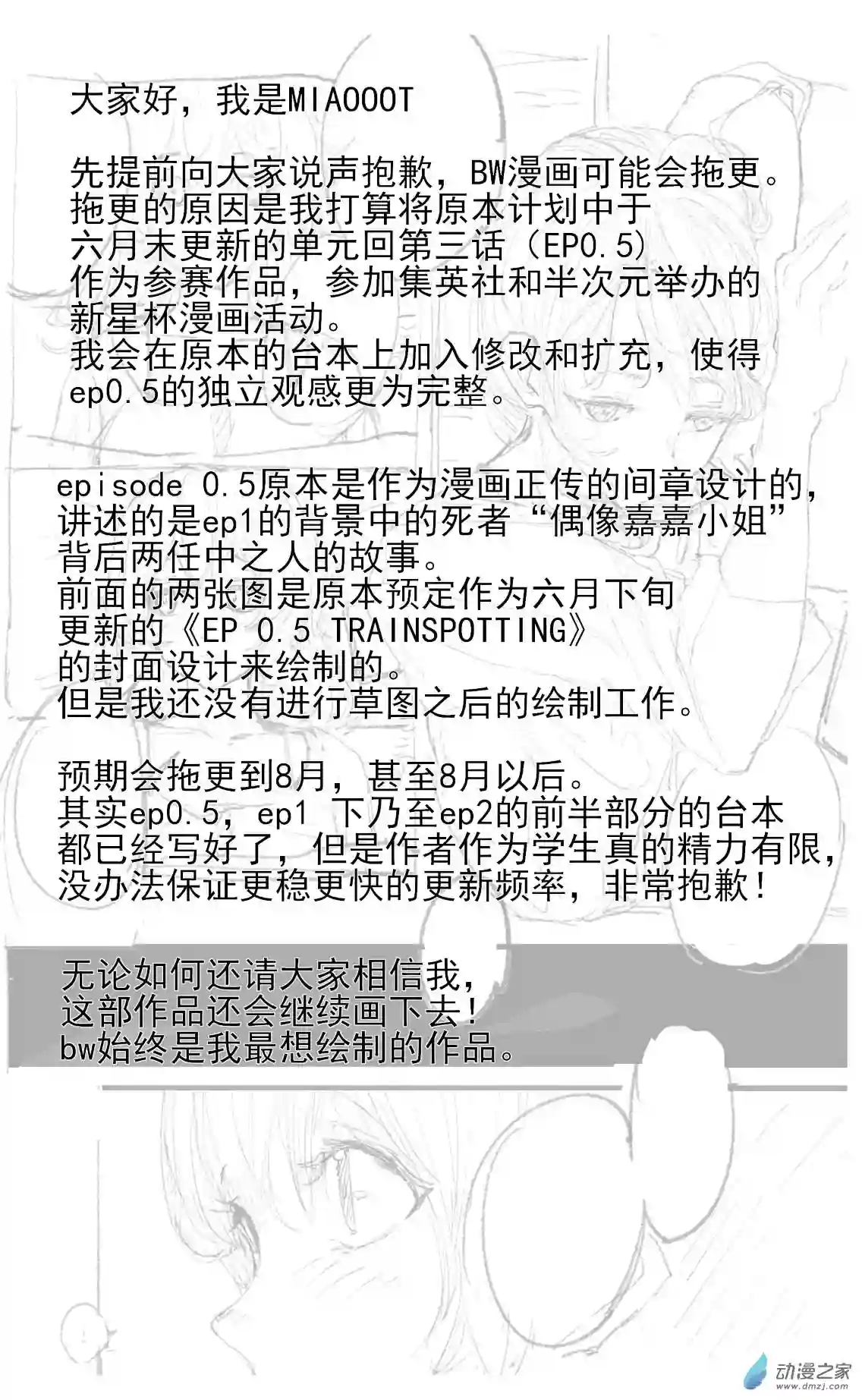 banished wonderland彩页 参（tuo）赛（geng）说明