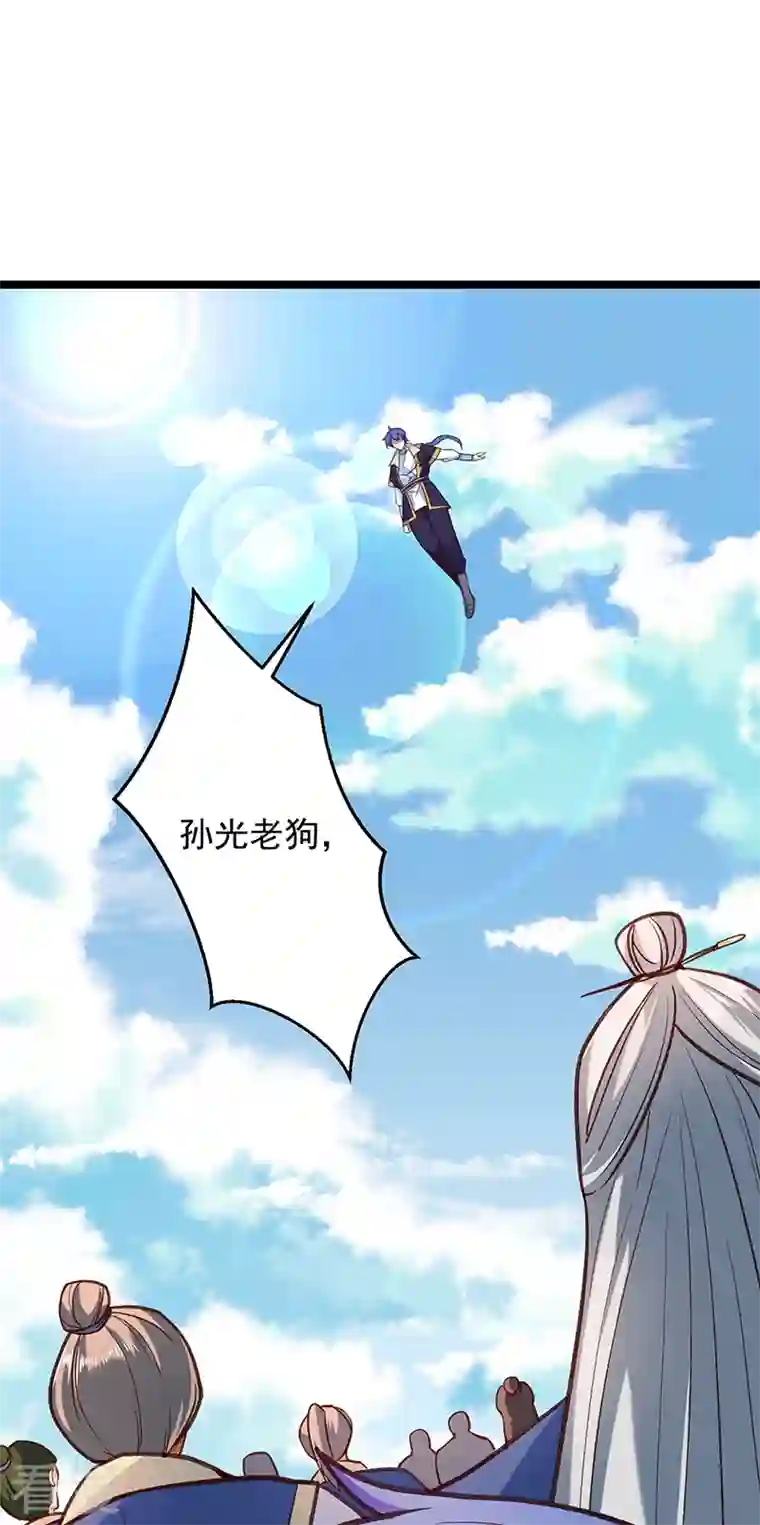 武道独尊第417话 斩草除根