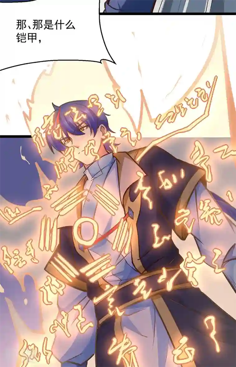 武道独尊第417话 斩草除根