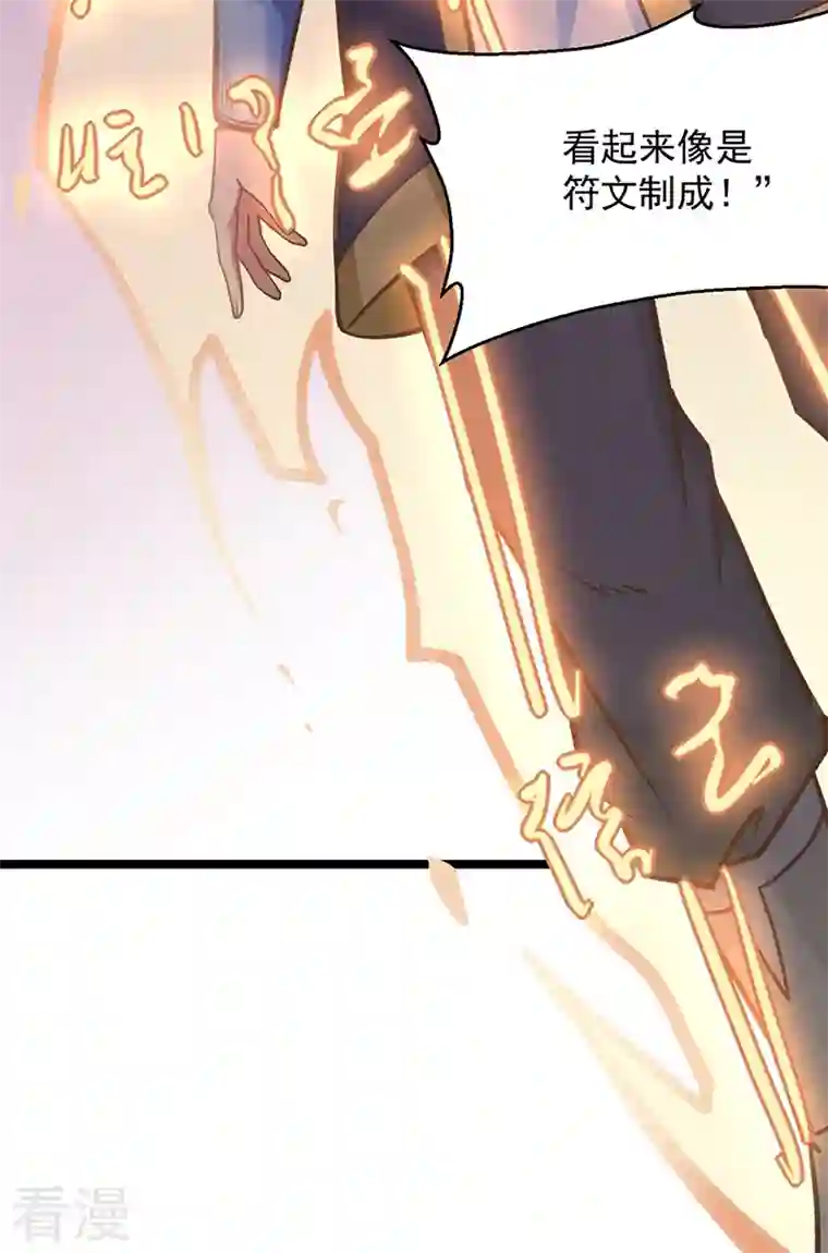 武道独尊第417话 斩草除根