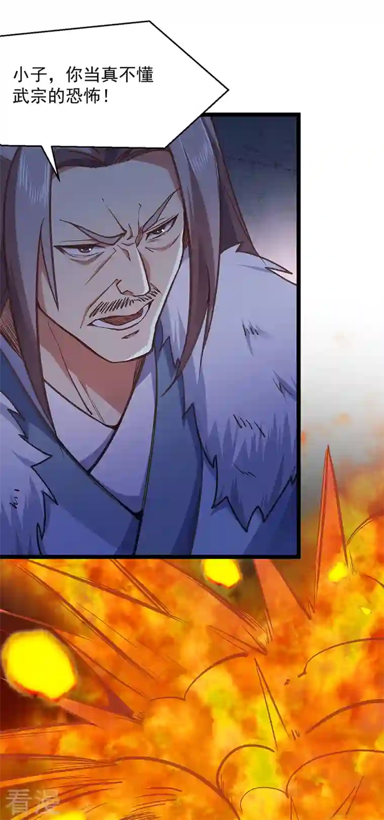 武道独尊第417话 斩草除根
