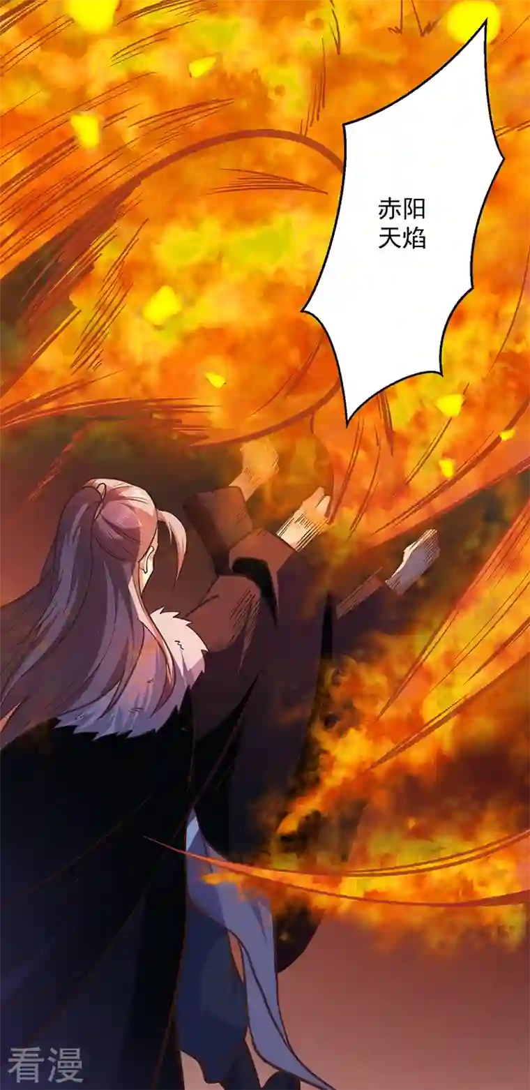 武道独尊第417话 斩草除根