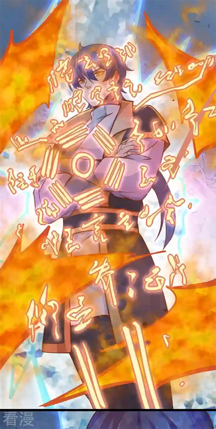 武道独尊第417话 斩草除根