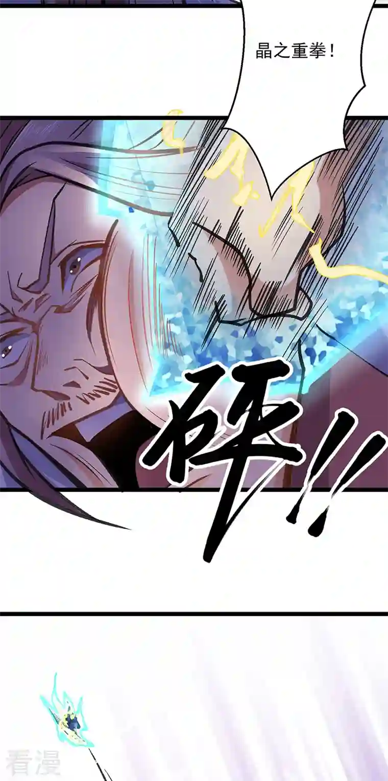 武道独尊第417话 斩草除根