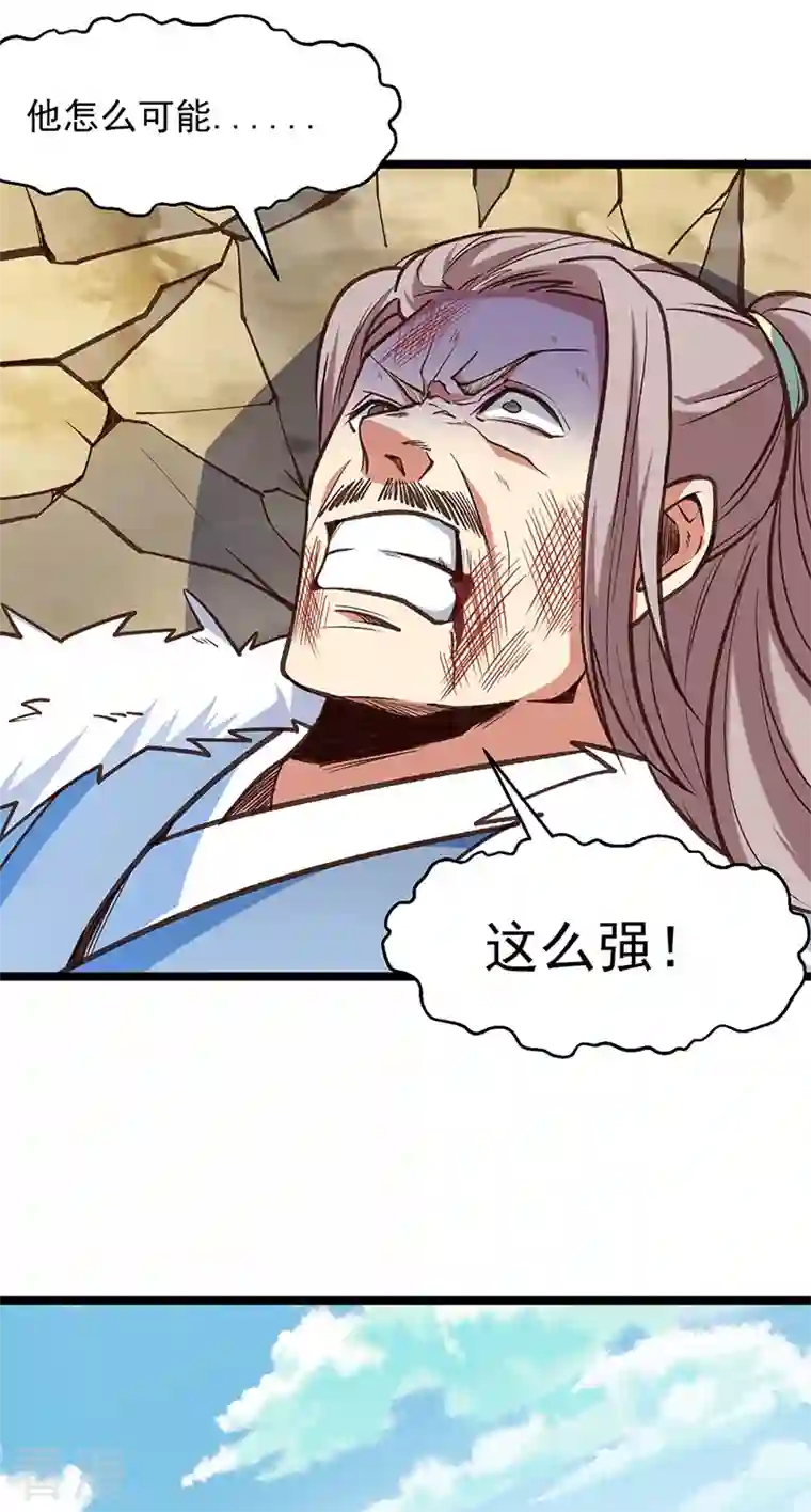 武道独尊第417话 斩草除根