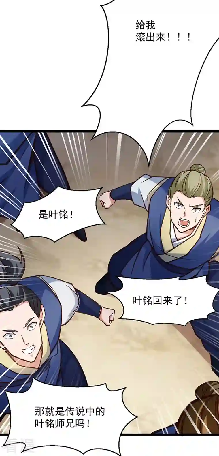 武道独尊第417话 斩草除根