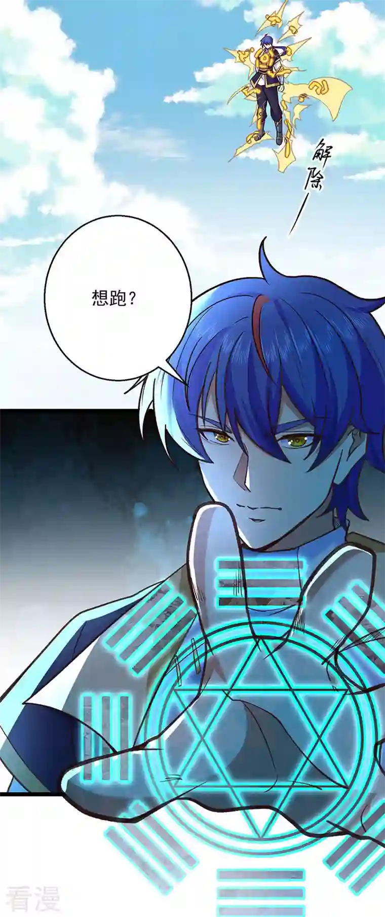 武道独尊第417话 斩草除根