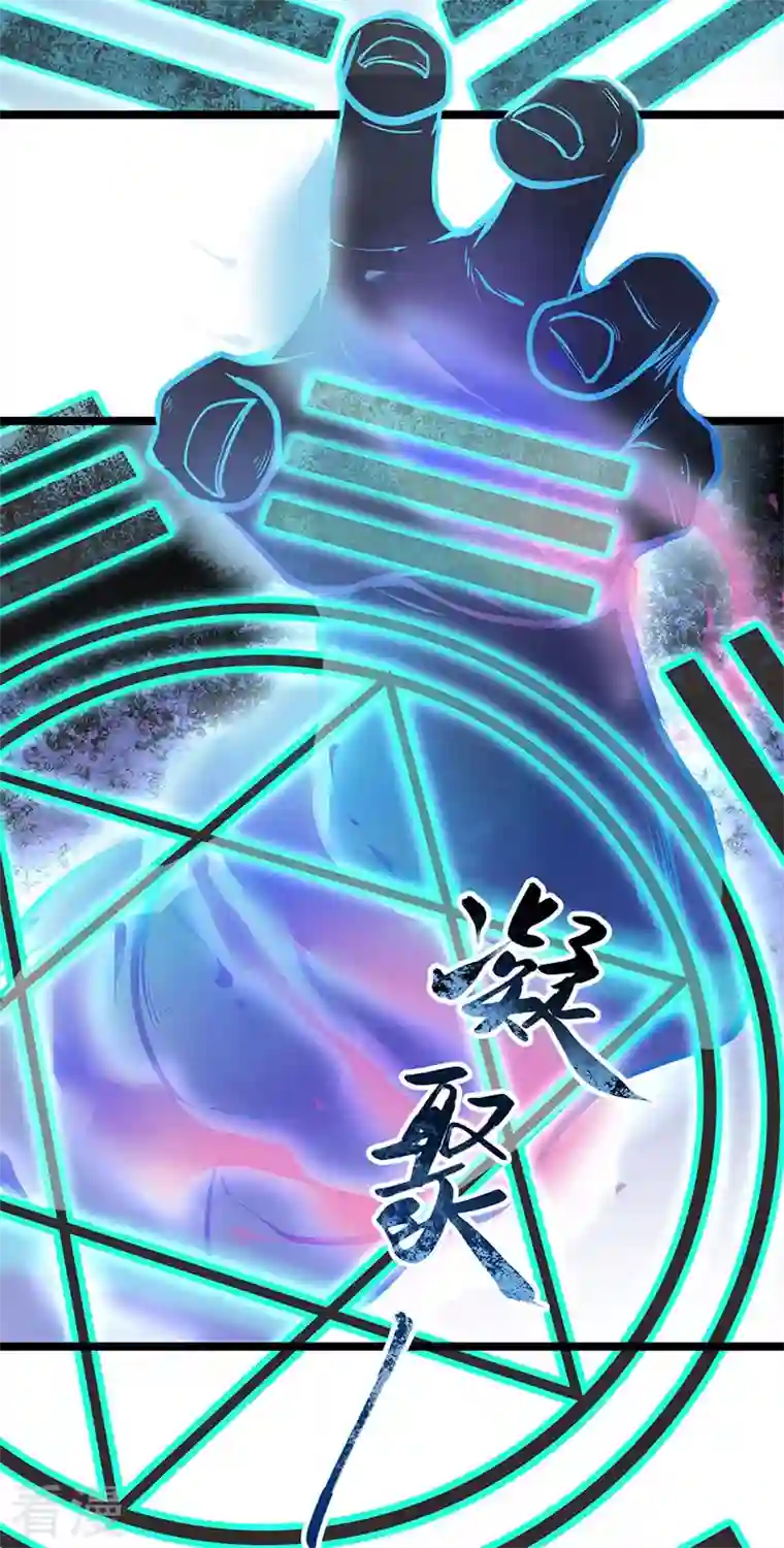 武道独尊第417话 斩草除根