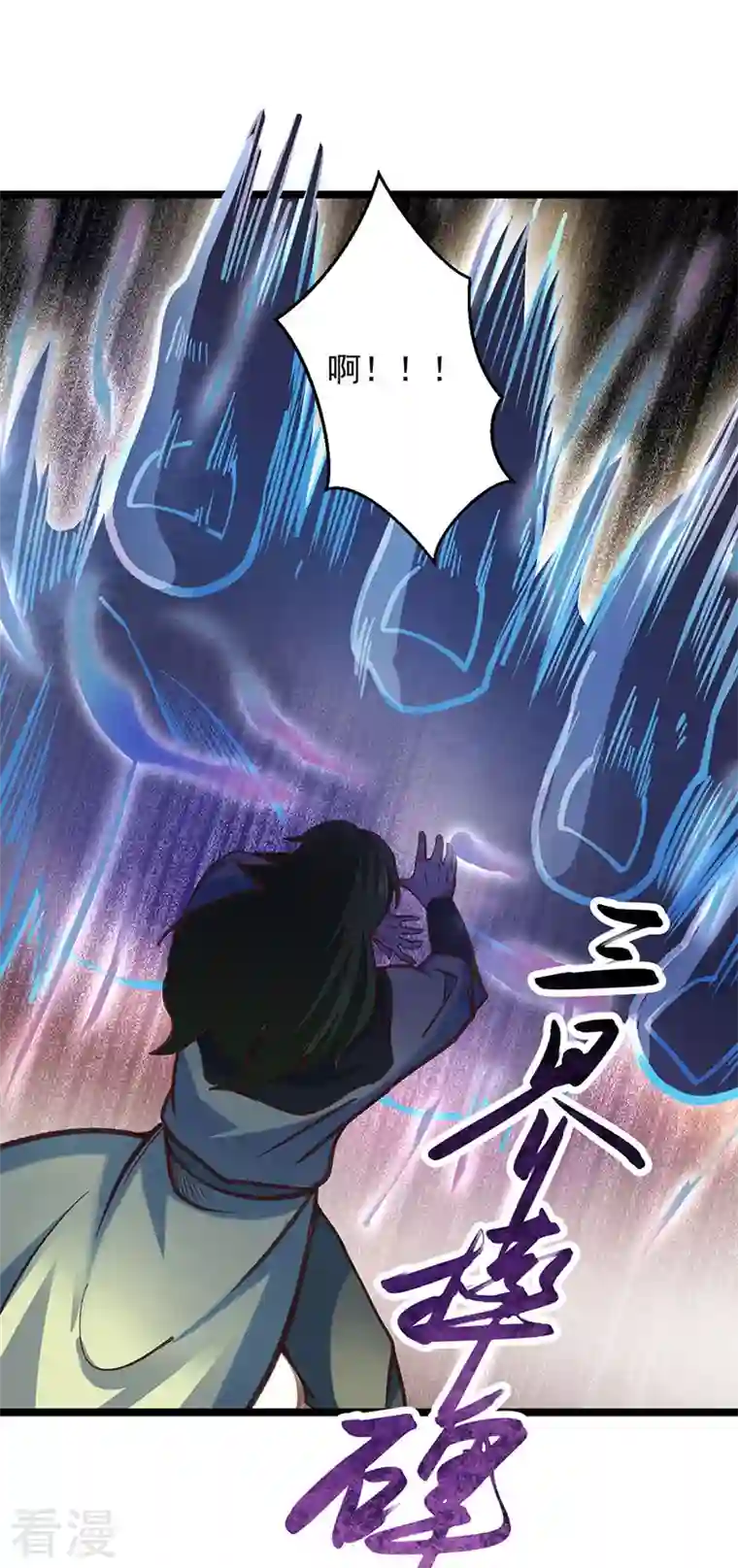 武道独尊第417话 斩草除根