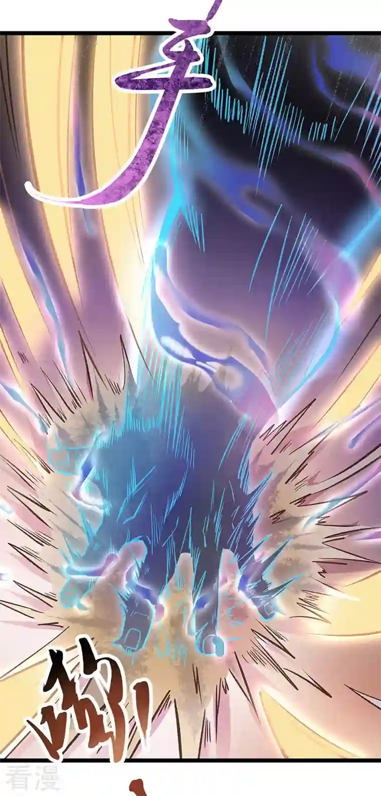 武道独尊第417话 斩草除根