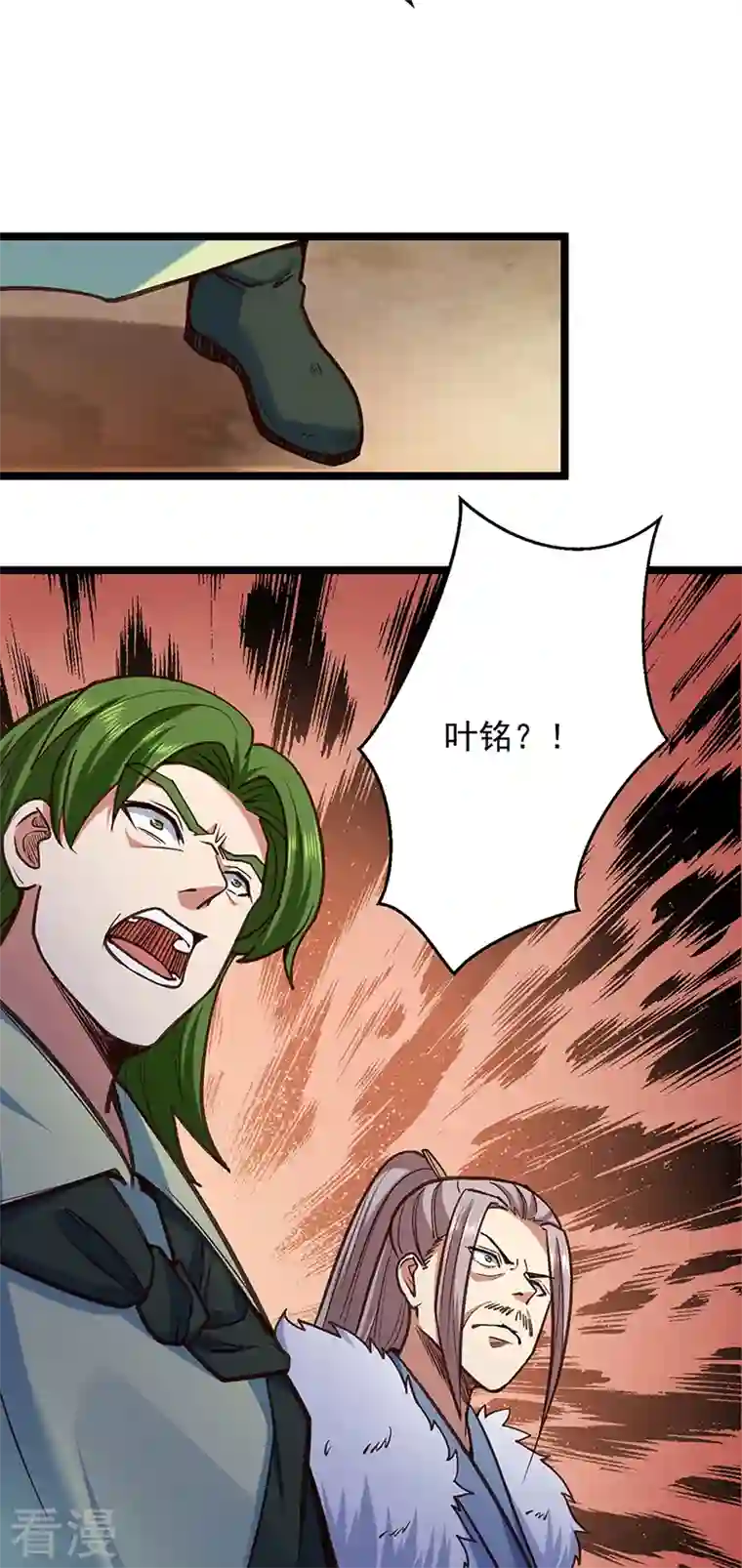 武道独尊第417话 斩草除根