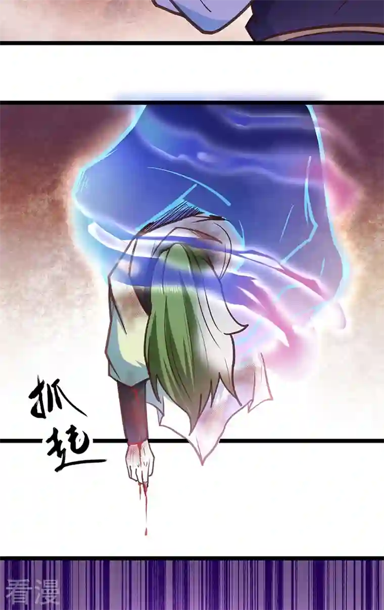 武道独尊第417话 斩草除根