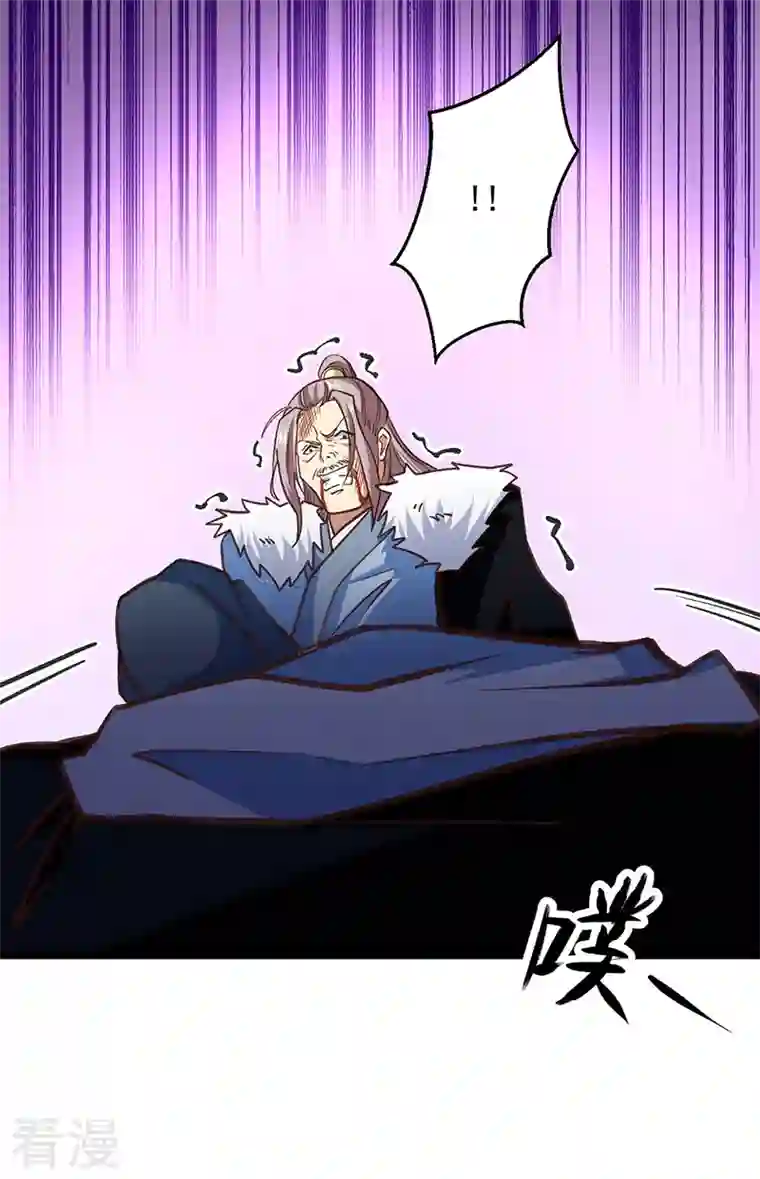 武道独尊第417话 斩草除根