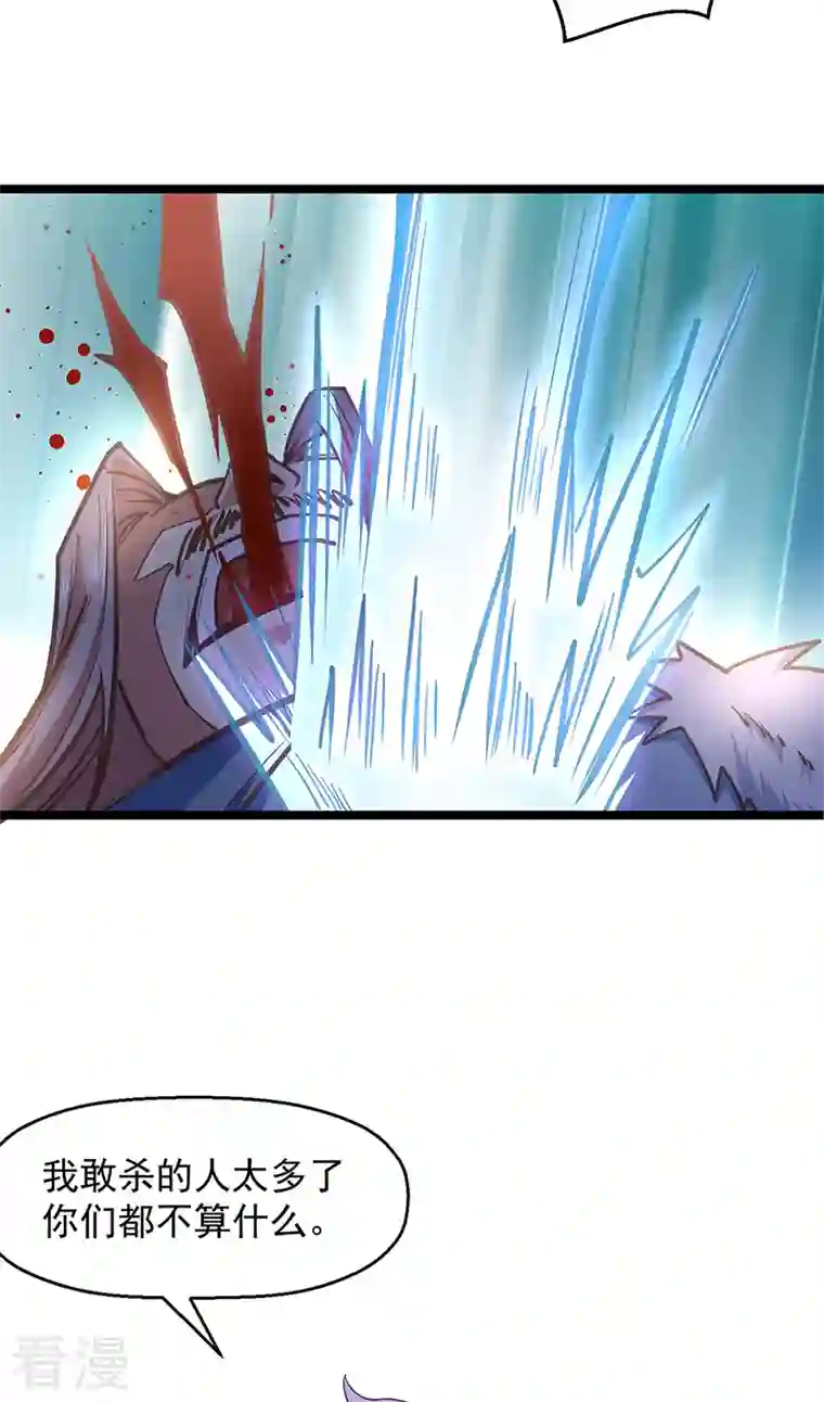 武道独尊第417话 斩草除根