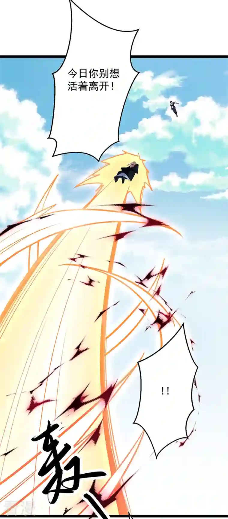 武道独尊第417话 斩草除根