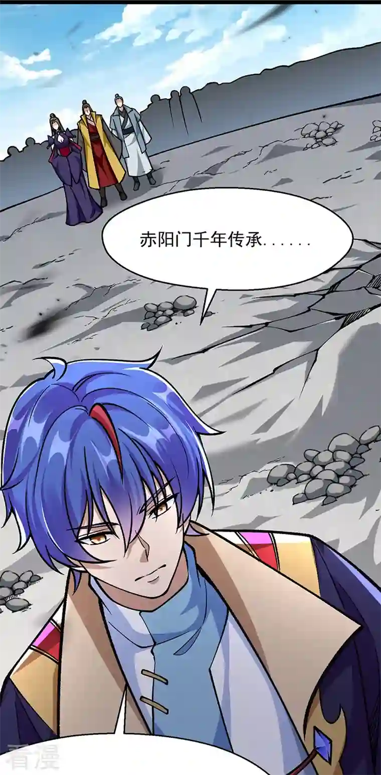 武道独尊第418话 再遇李玄机