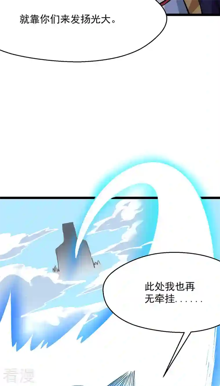 武道独尊第418话 再遇李玄机