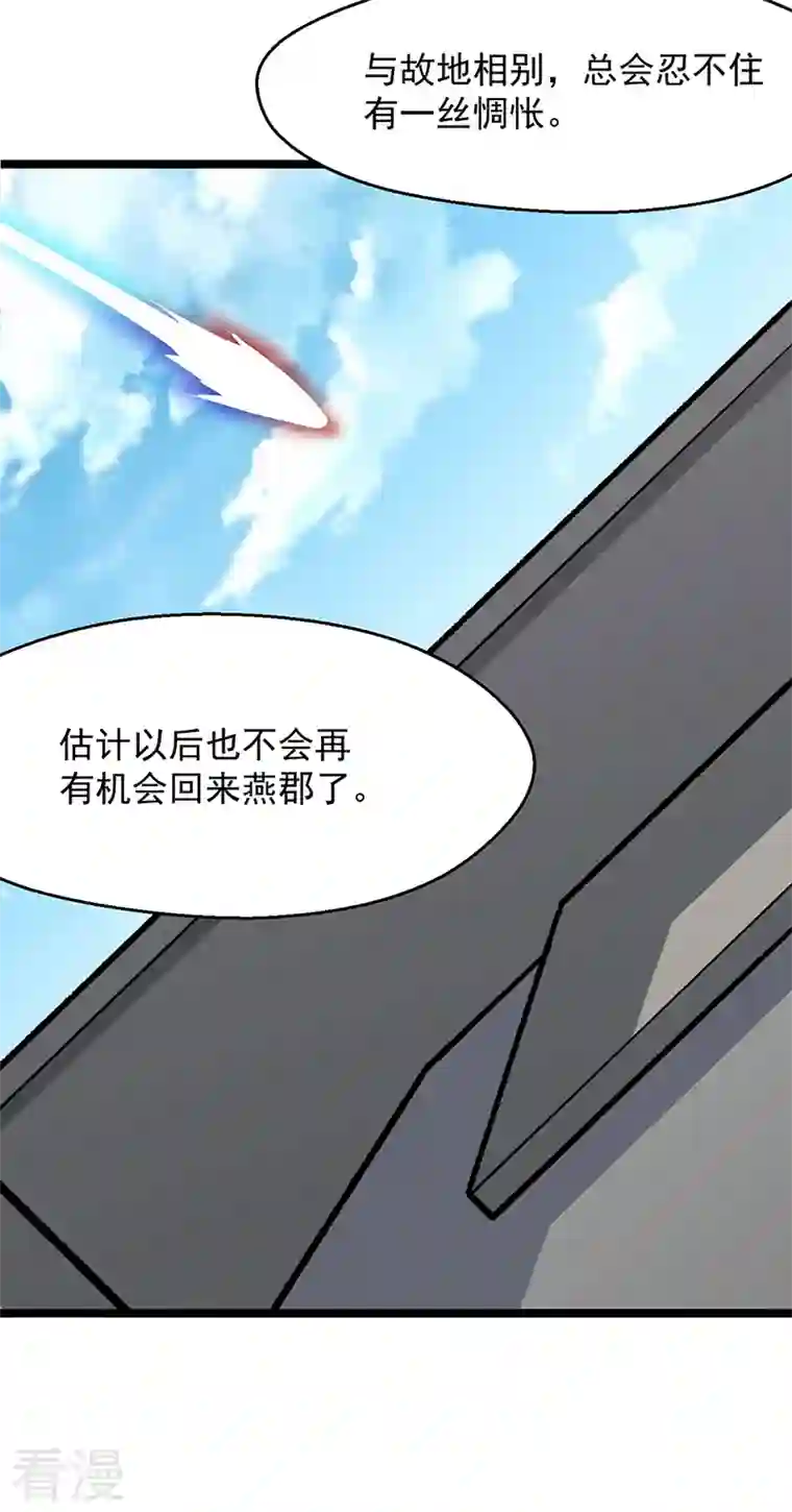 武道独尊第418话 再遇李玄机