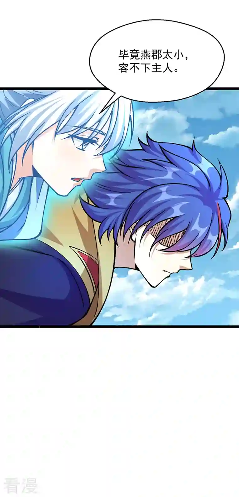 武道独尊第418话 再遇李玄机