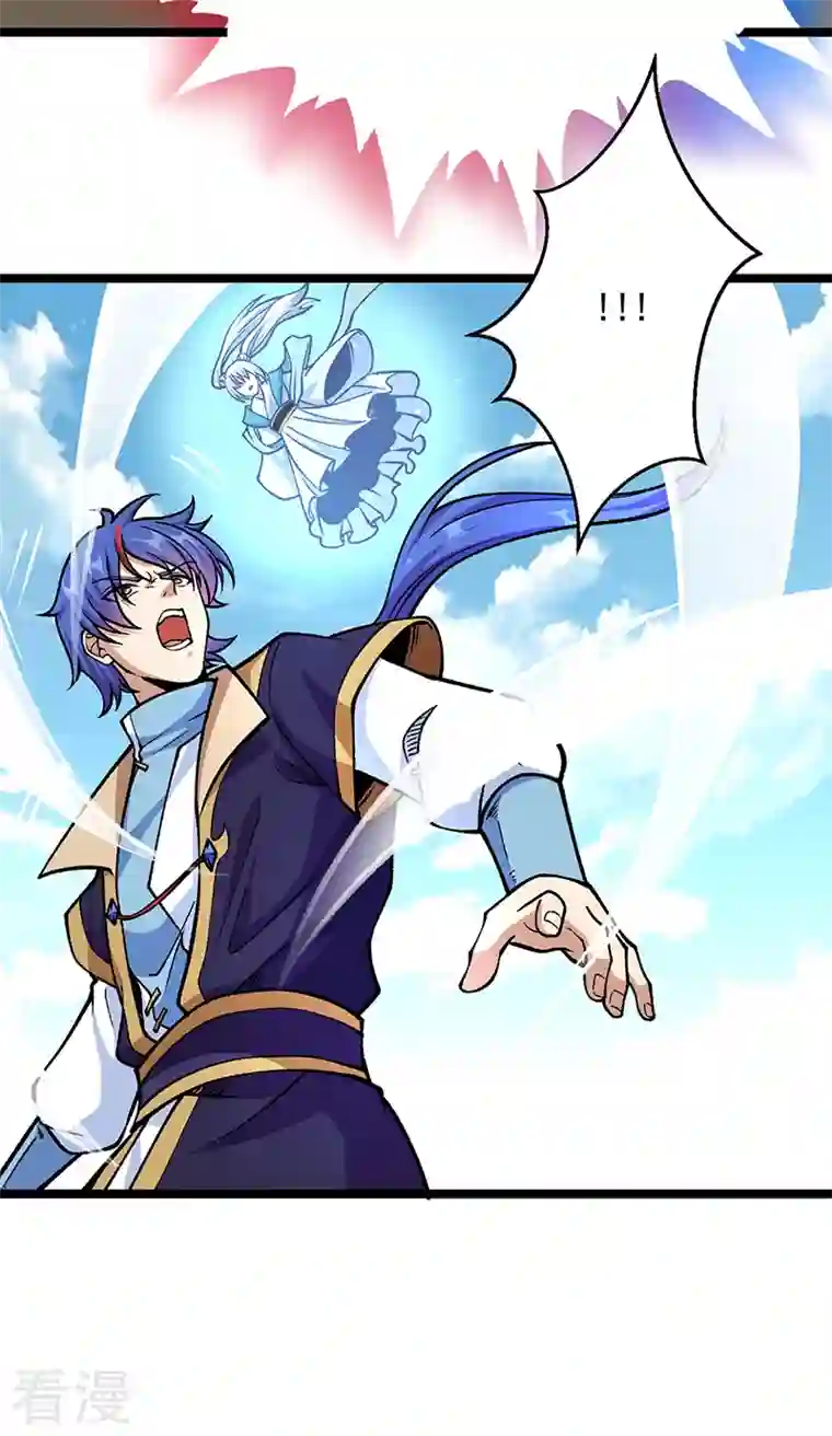 武道独尊第418话 再遇李玄机