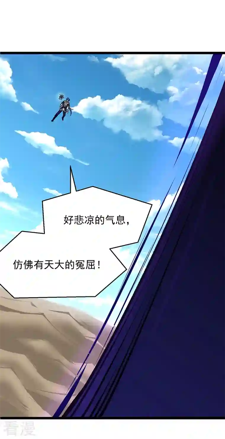 武道独尊第418话 再遇李玄机