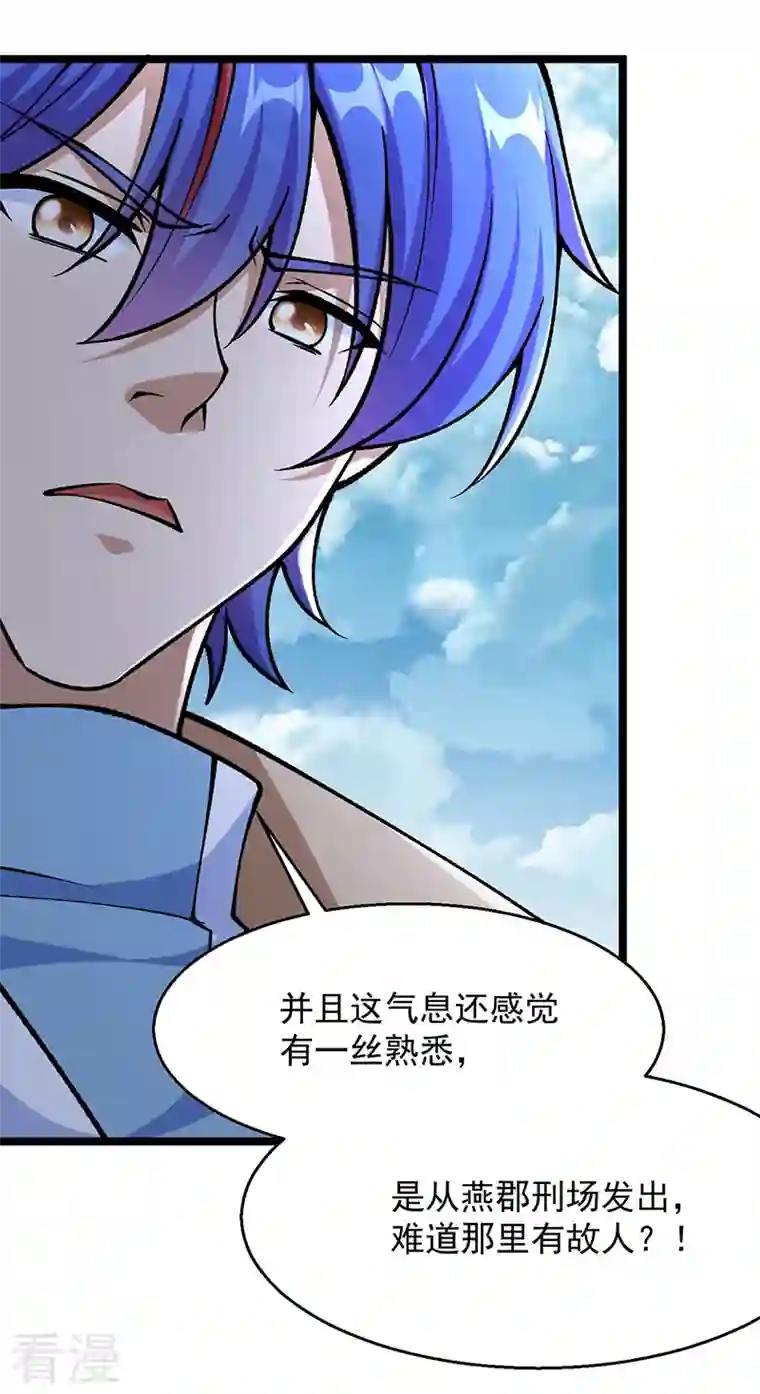 武道独尊第418话 再遇李玄机