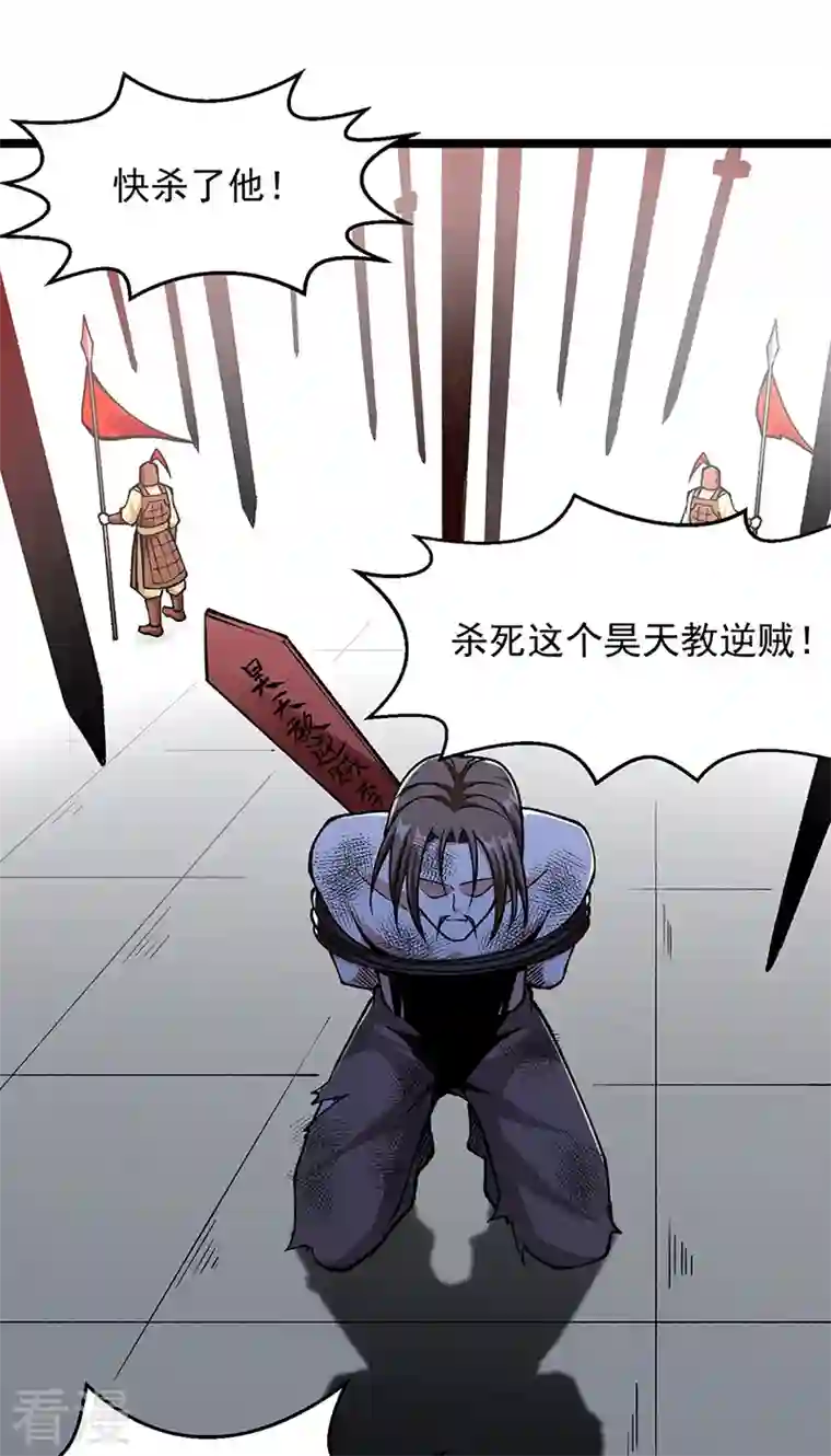 武道独尊第418话 再遇李玄机
