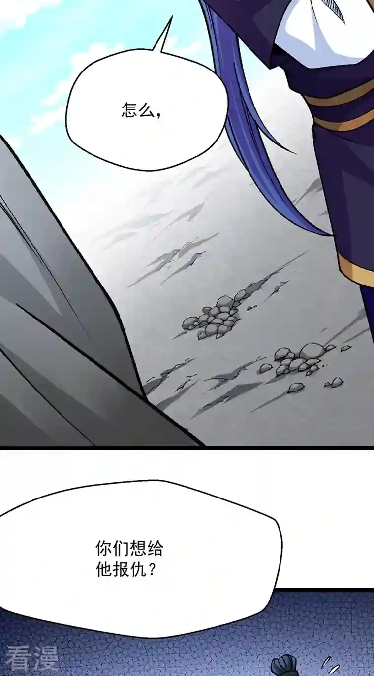 武道独尊第418话 再遇李玄机