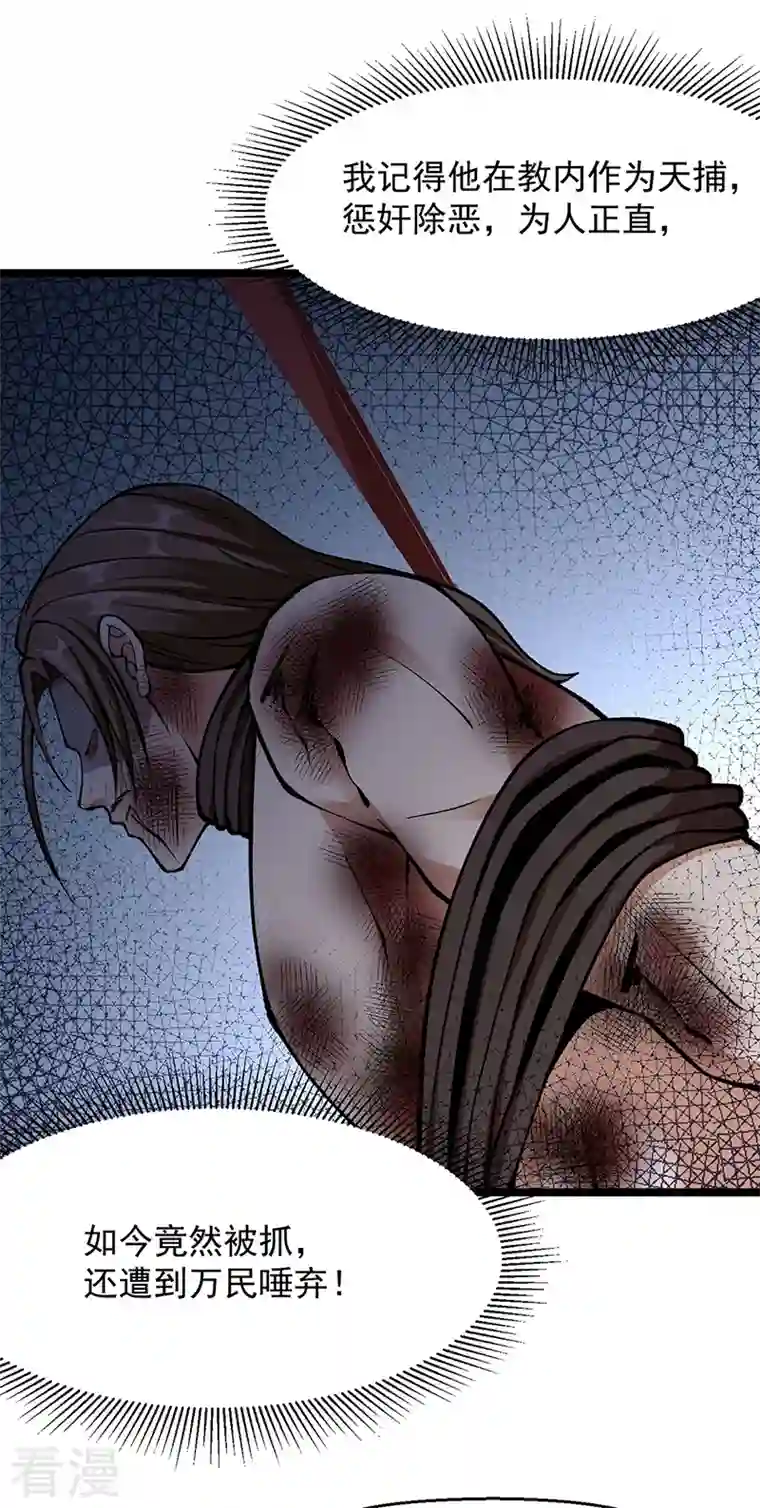 武道独尊第418话 再遇李玄机