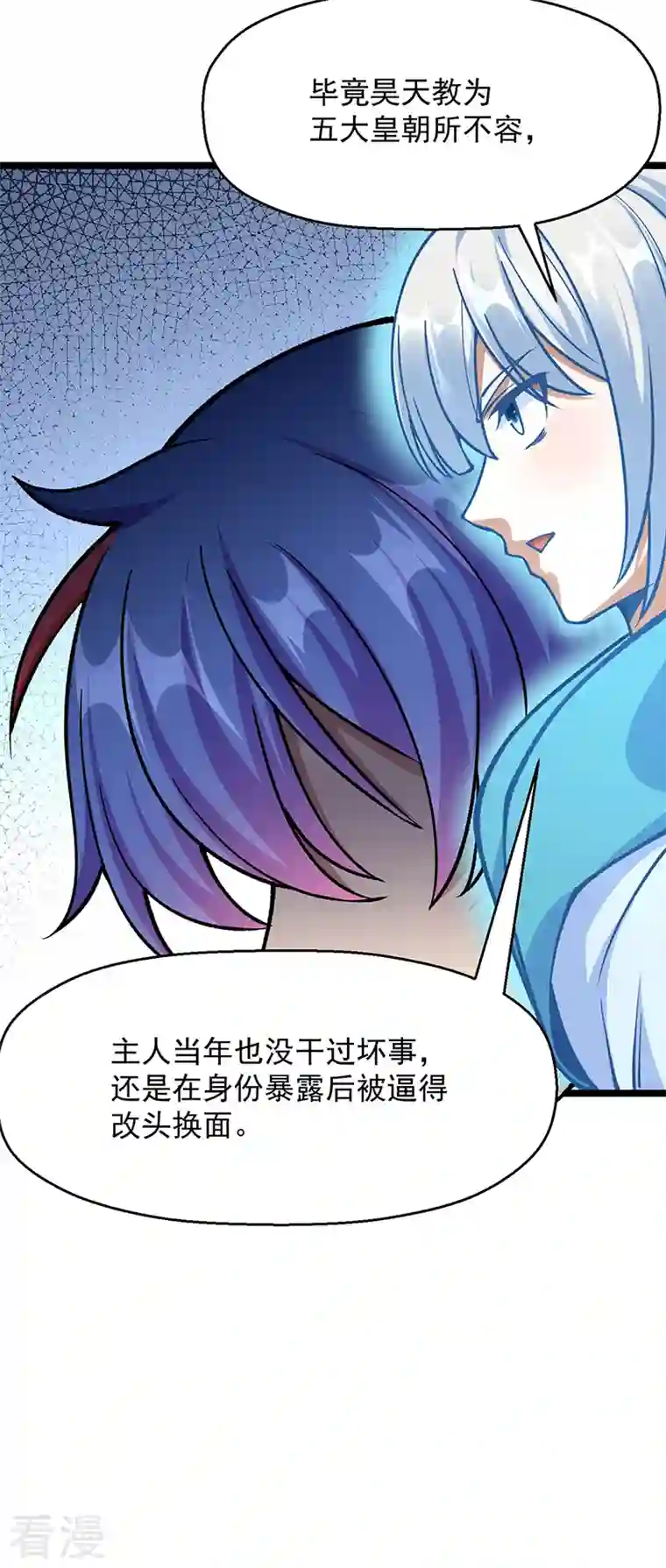 武道独尊第418话 再遇李玄机