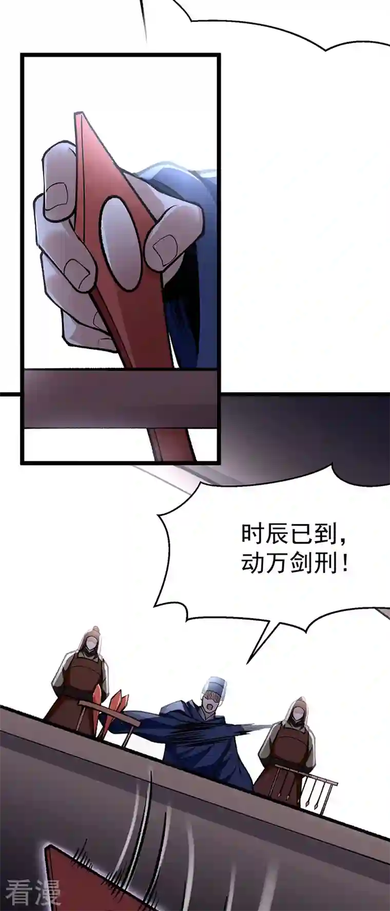武道独尊第418话 再遇李玄机