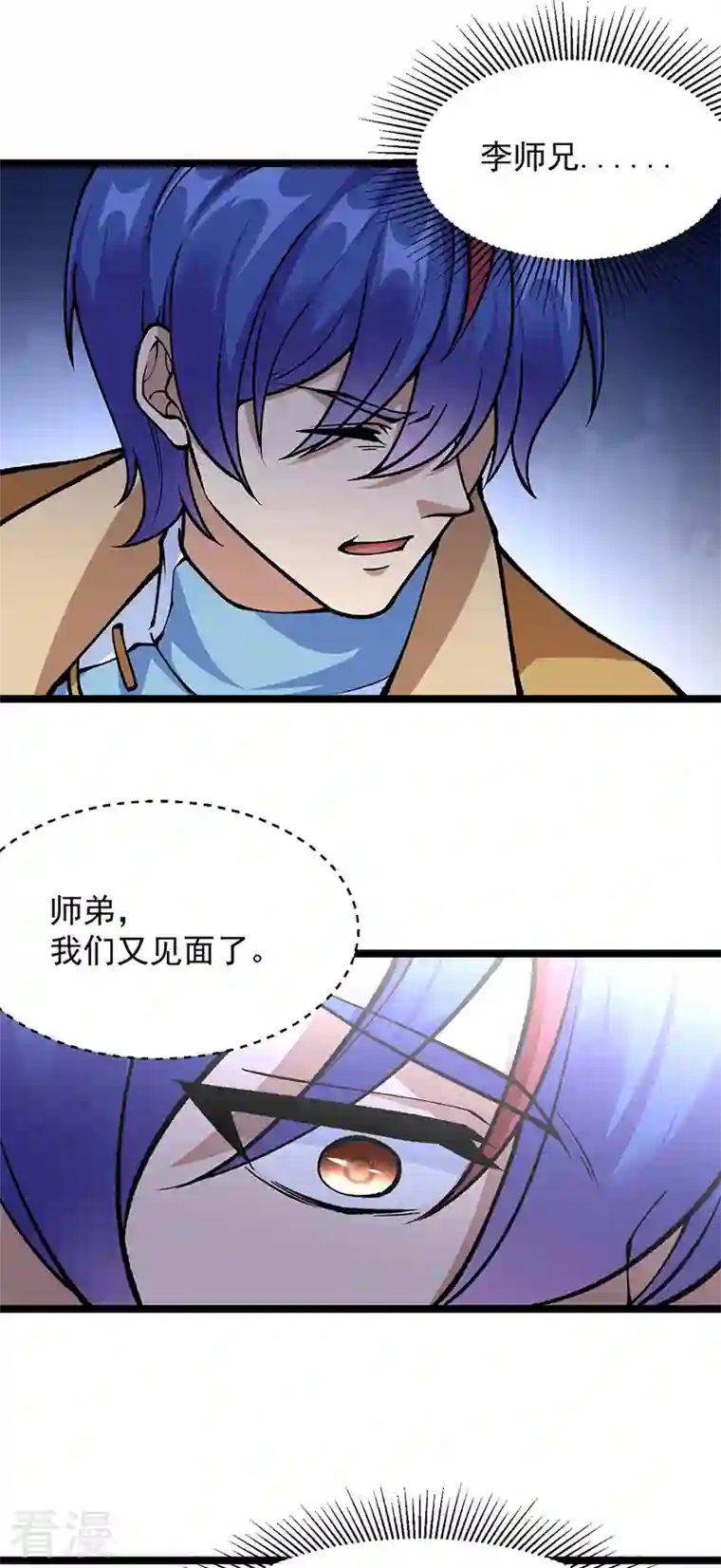 武道独尊第418话 再遇李玄机