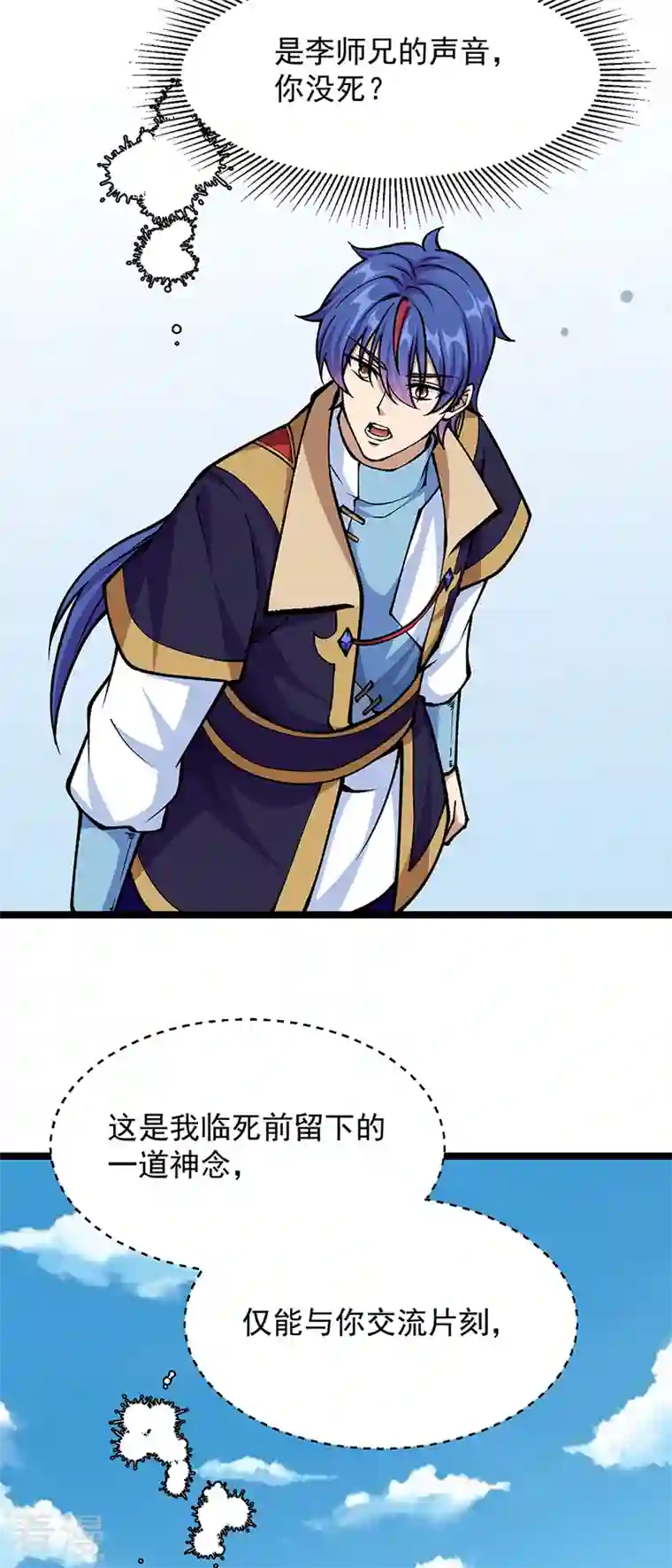 武道独尊第418话 再遇李玄机