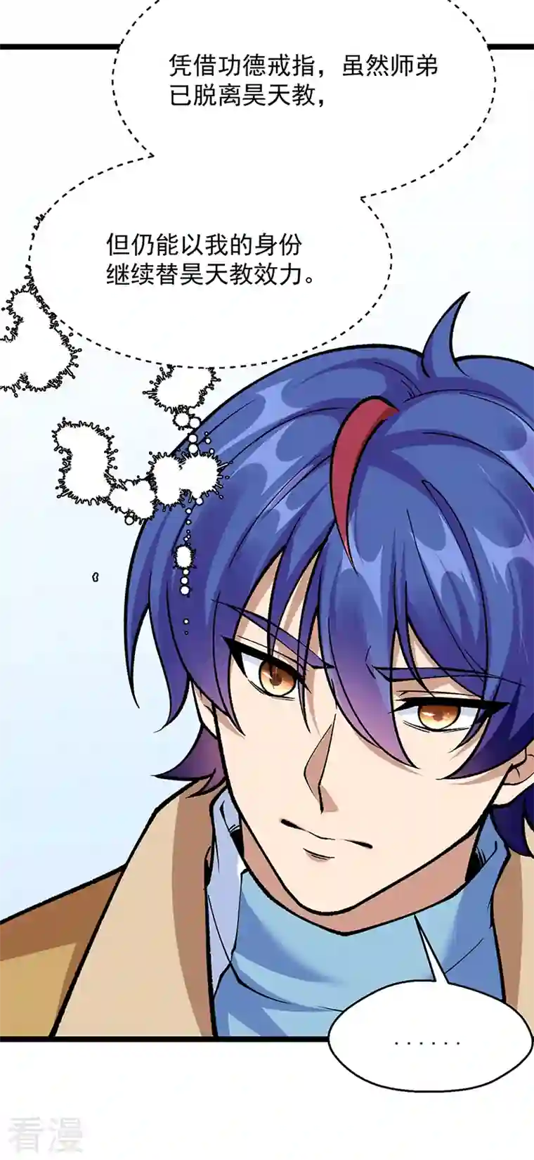 武道独尊第418话 再遇李玄机