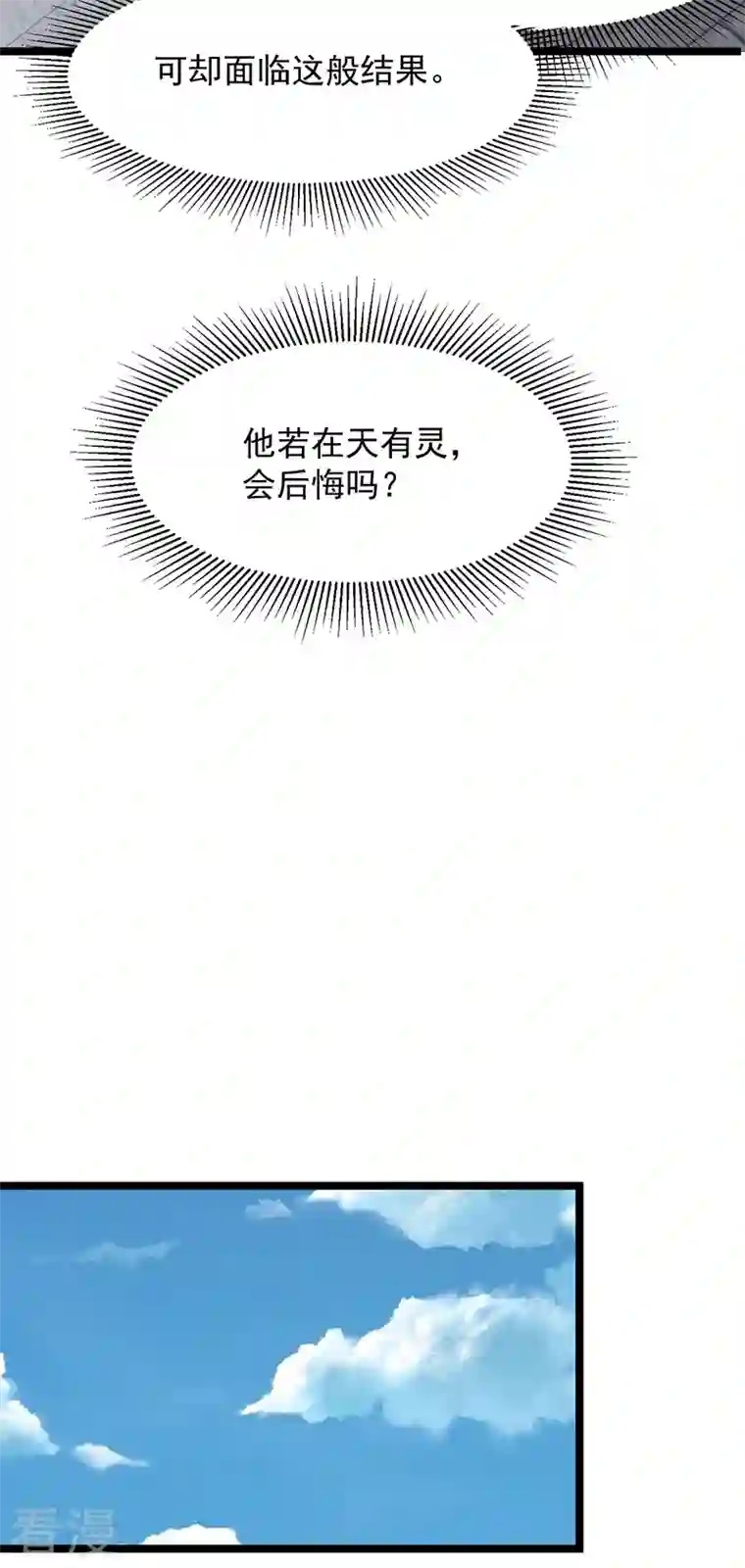 武道独尊第418话 再遇李玄机