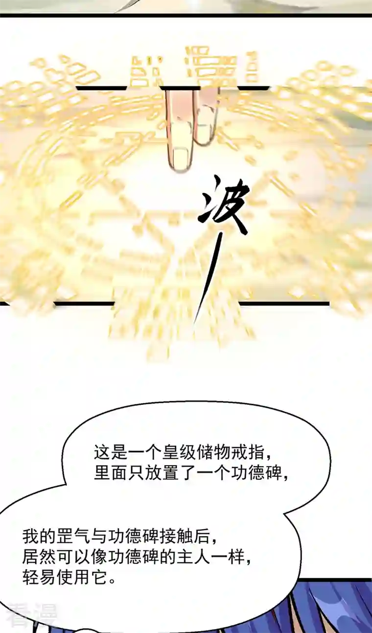 武道独尊第418话 再遇李玄机