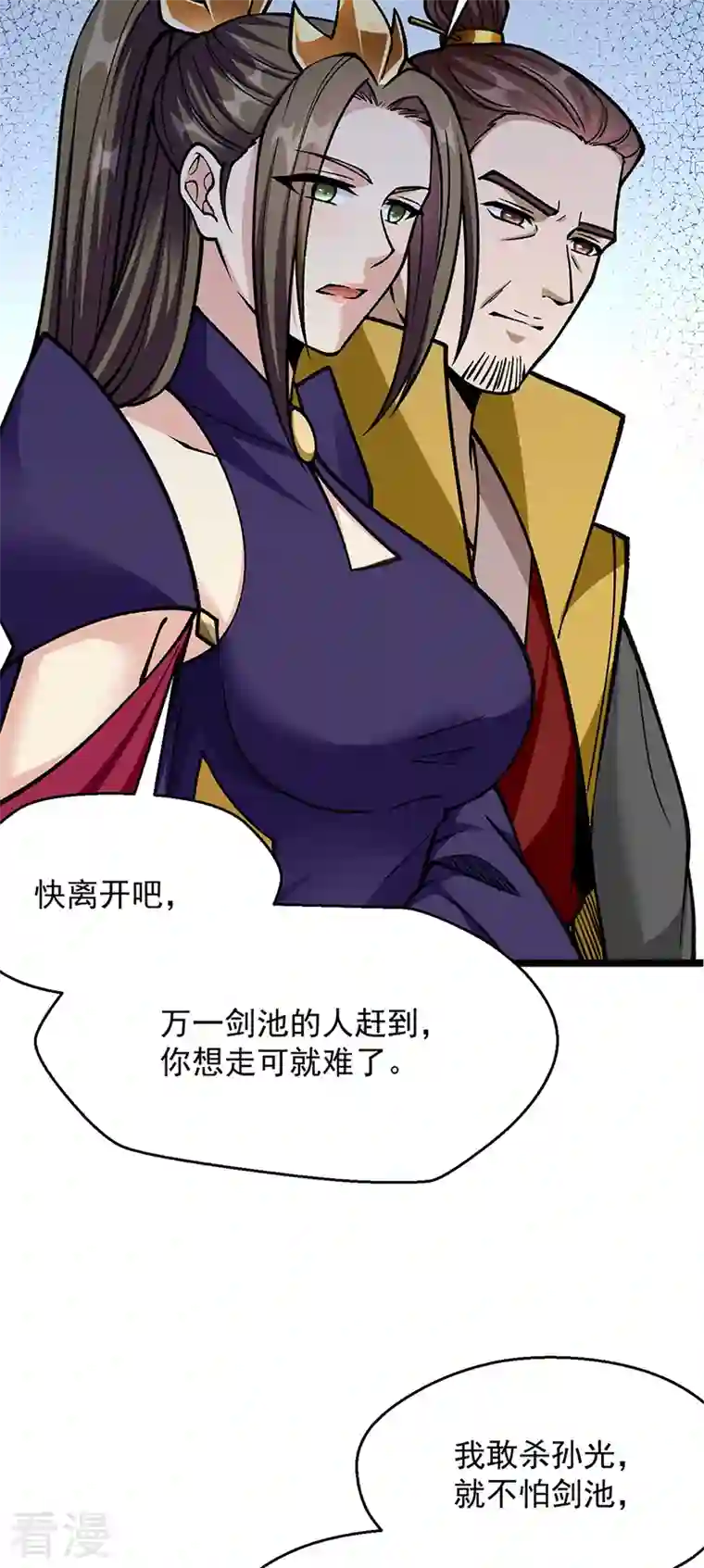 武道独尊第418话 再遇李玄机