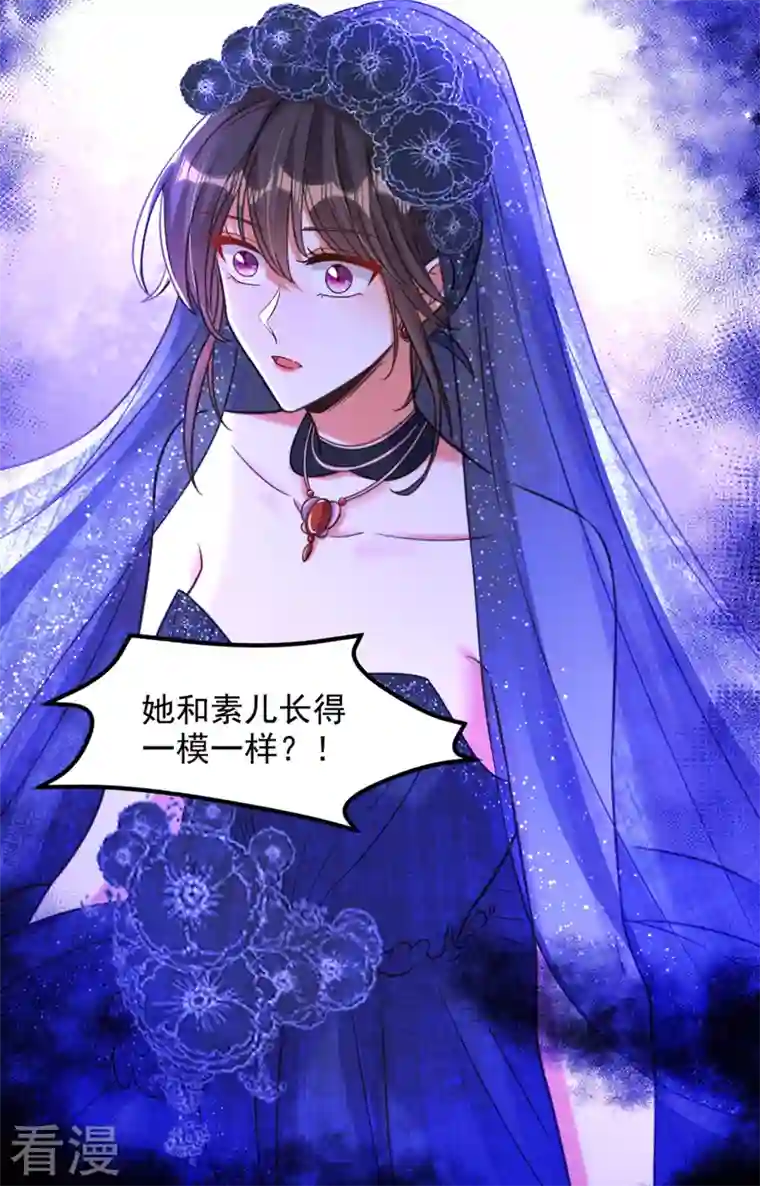 重生空间：豪门辣妻不好惹第340话 她是我最爱的女人